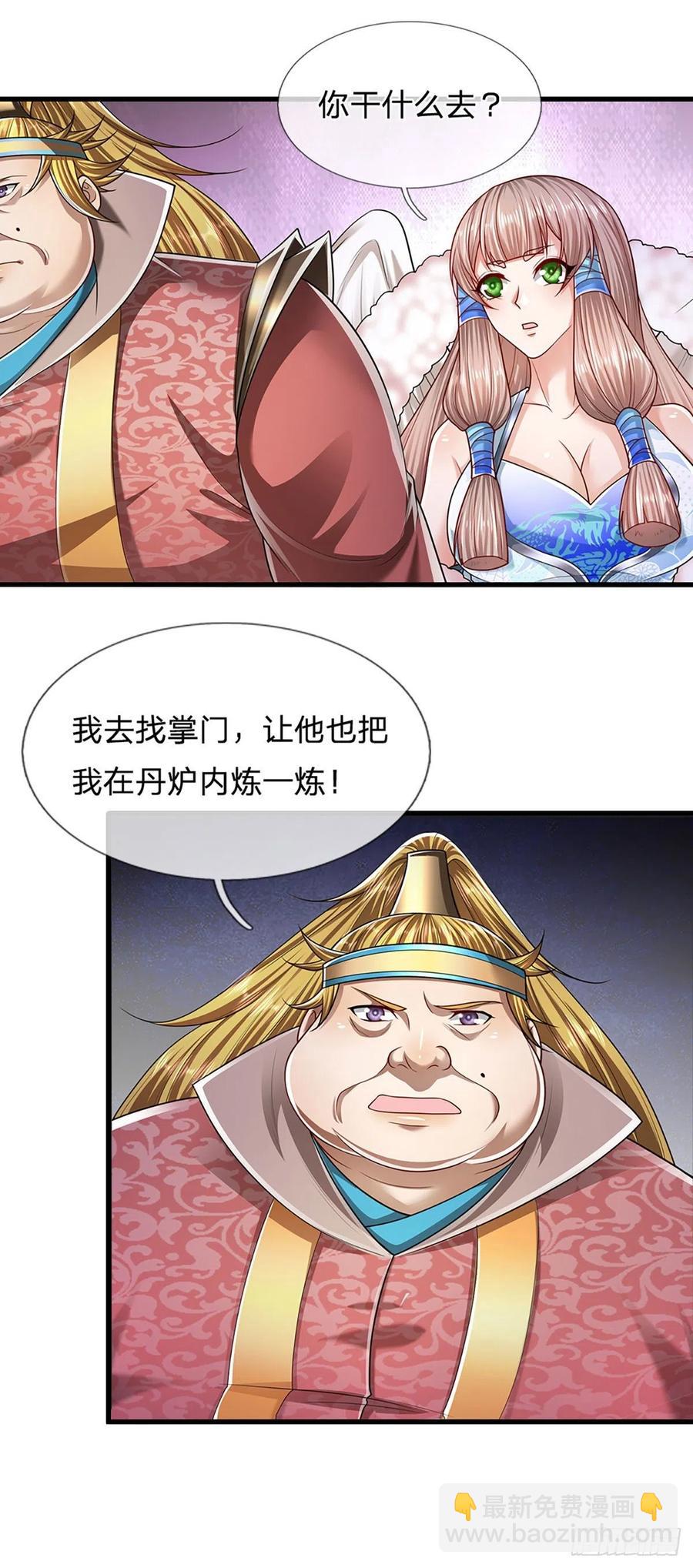 🍵被困百万年：弟子遍布诸天万界 第120话 超凡之下，皆是凡人 第27页