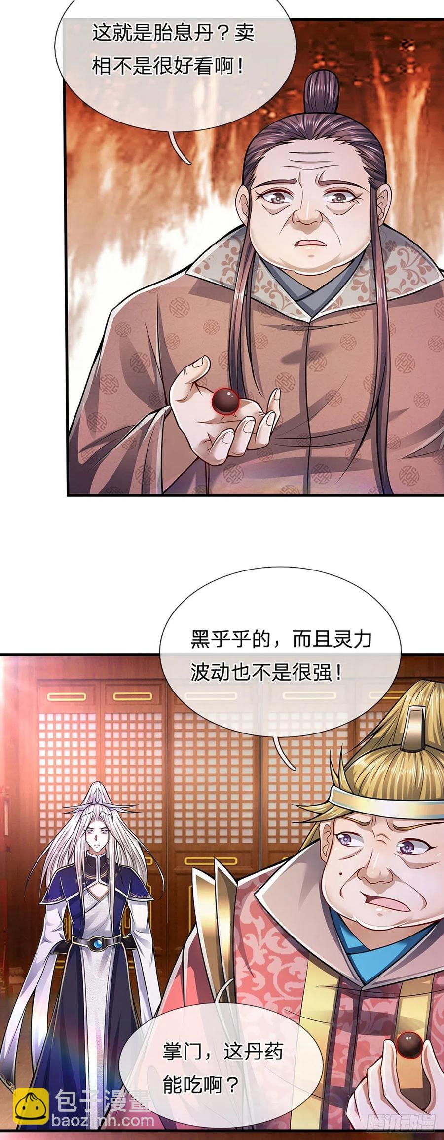 🍵被困百万年：弟子遍布诸天万界 第120话 超凡之下，皆是凡人 第3页