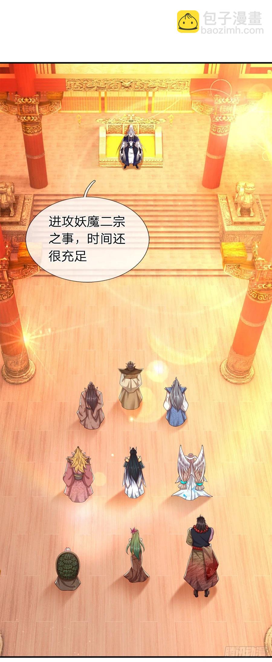 🍵被困百万年：弟子遍布诸天万界 第120话 超凡之下，皆是凡人 第30页