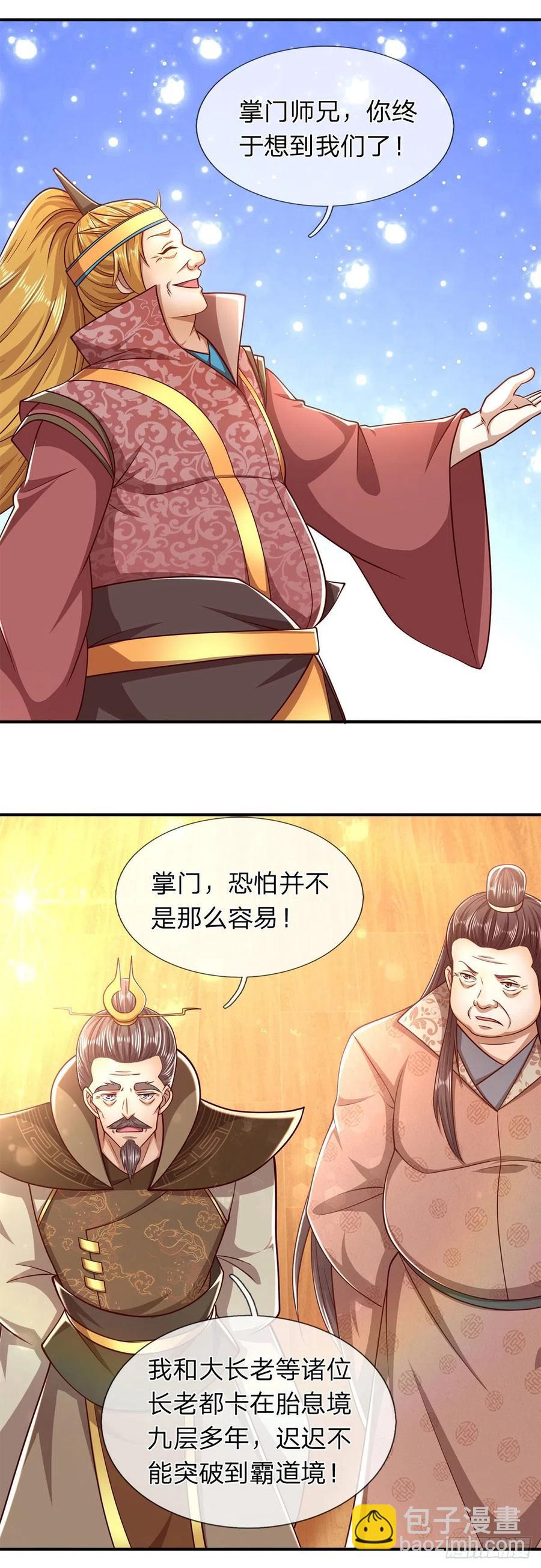🍵被困百万年：弟子遍布诸天万界 第120话 超凡之下，皆是凡人 第32页