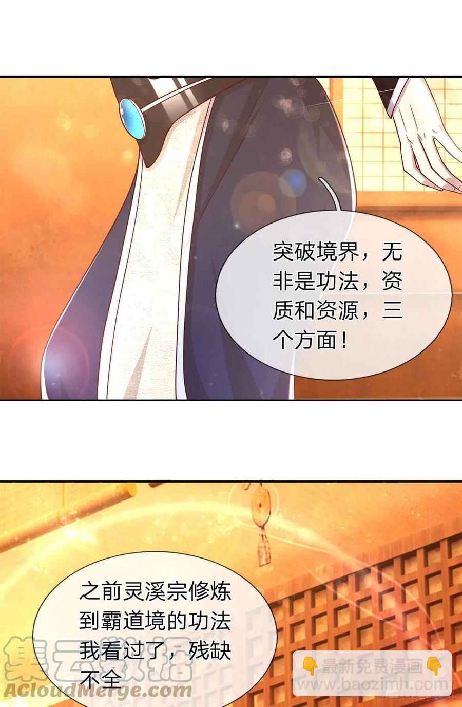 🍵被困百万年：弟子遍布诸天万界 第120话 超凡之下，皆是凡人 第34页