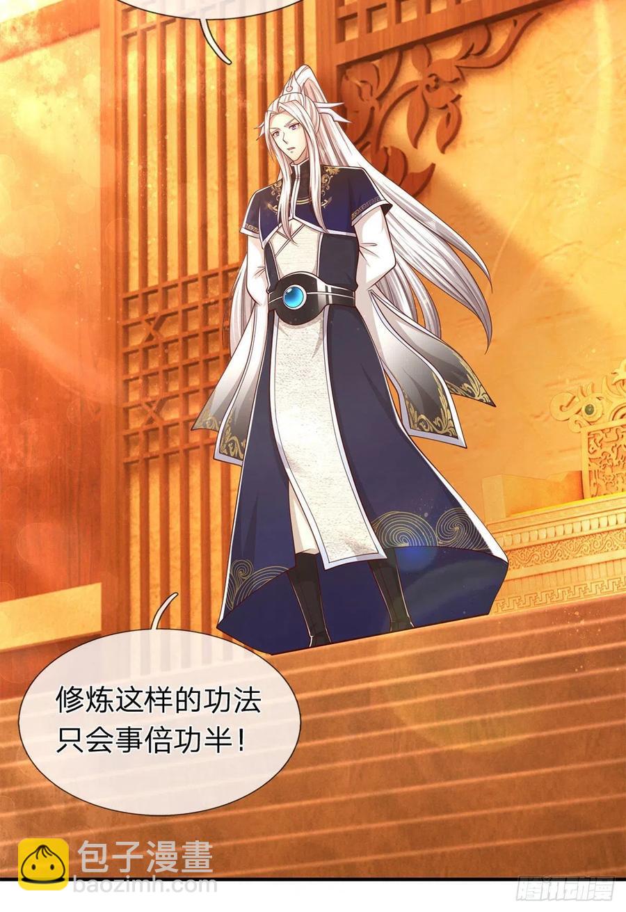 🍵被困百万年：弟子遍布诸天万界 第120话 超凡之下，皆是凡人 第35页