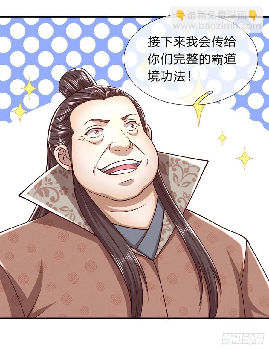 🍵被困百万年：弟子遍布诸天万界 第120话 超凡之下，皆是凡人 第36页
