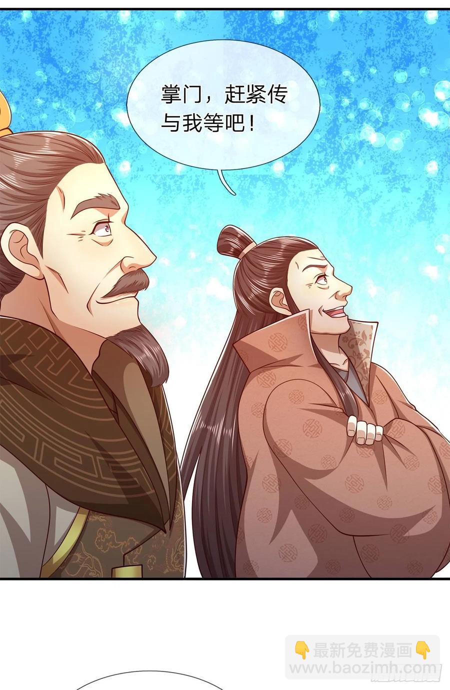 🍵被困百万年：弟子遍布诸天万界 第120话 超凡之下，皆是凡人 第38页