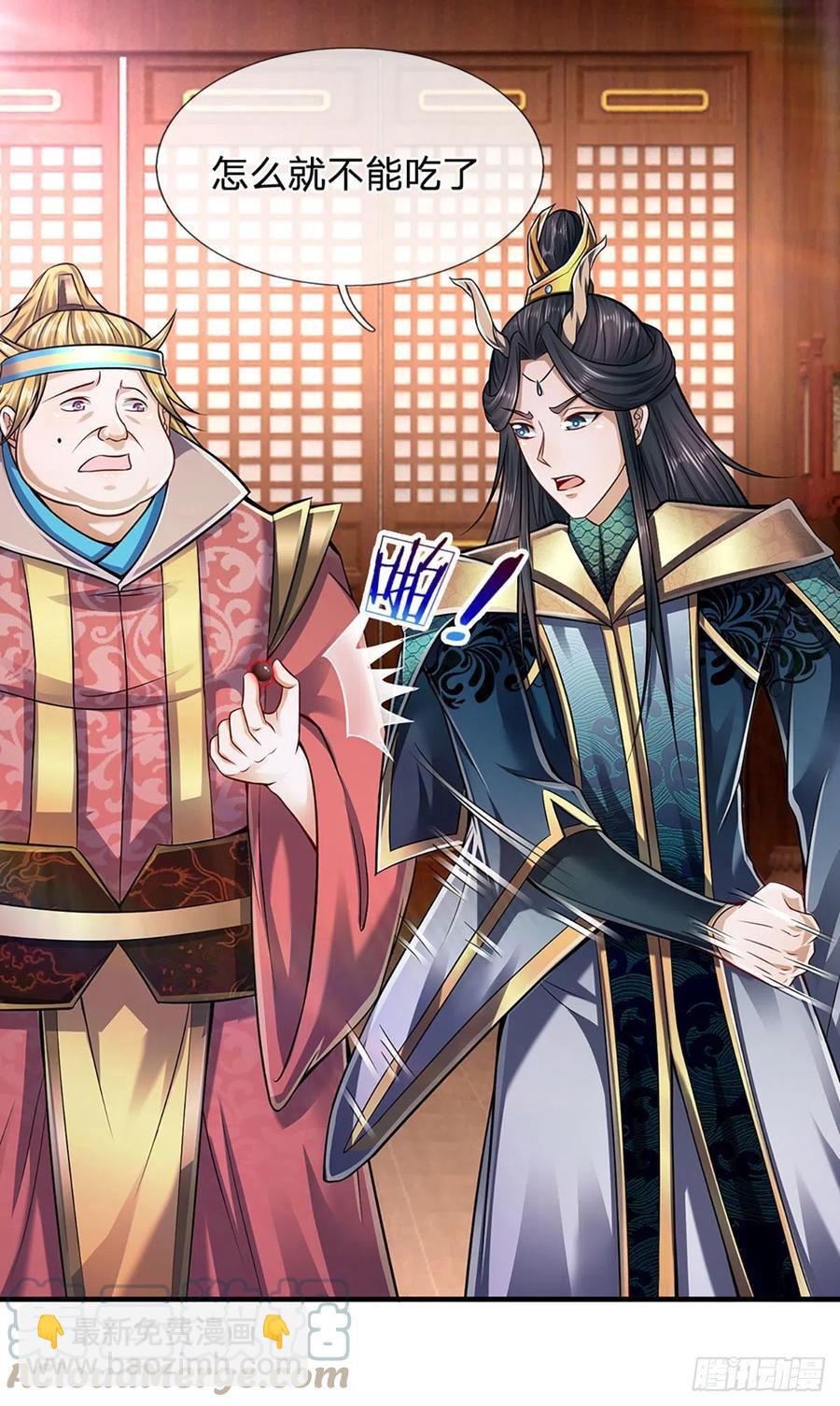 🍵被困百万年：弟子遍布诸天万界 第120话 超凡之下，皆是凡人 第4页