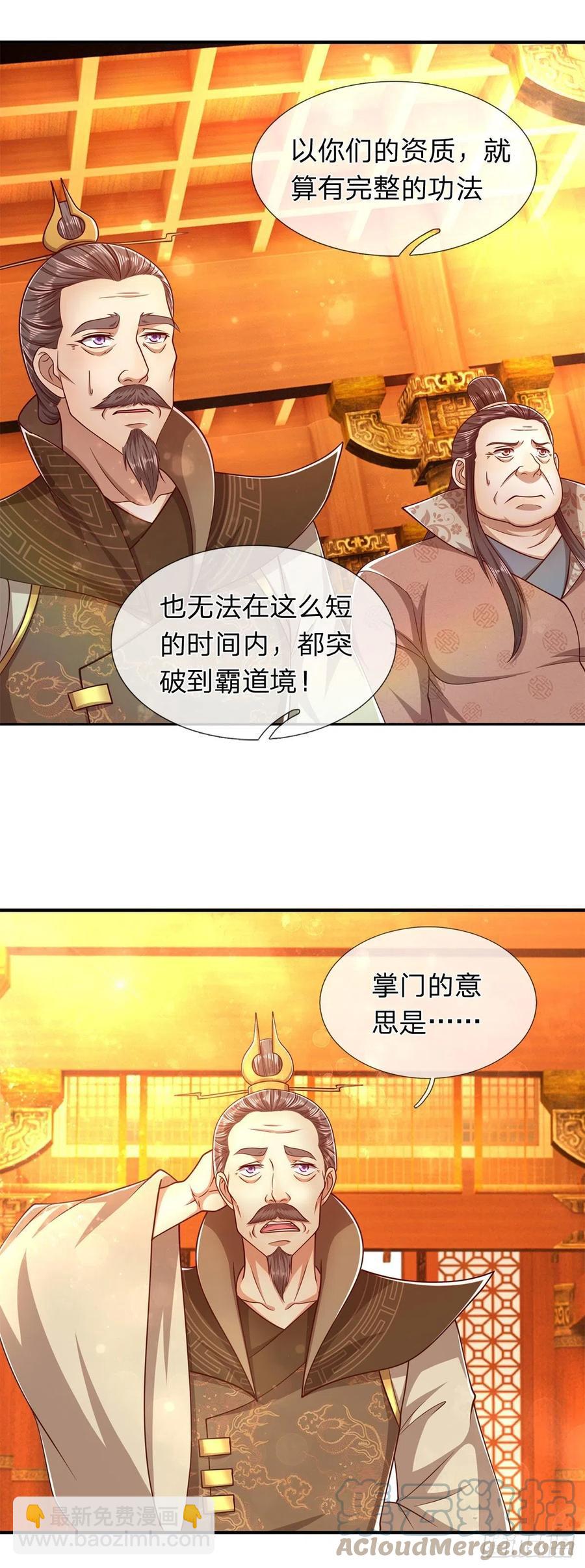 🍵被困百万年：弟子遍布诸天万界 第120话 超凡之下，皆是凡人 第40页