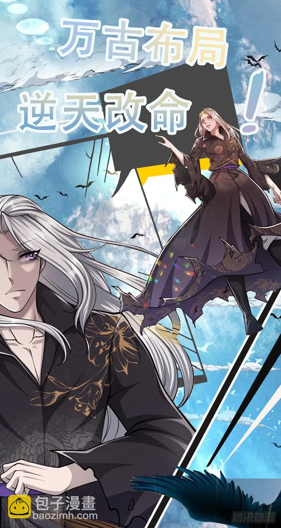 🍵被困百万年：弟子遍布诸天万界 第120话 超凡之下，皆是凡人 第42页