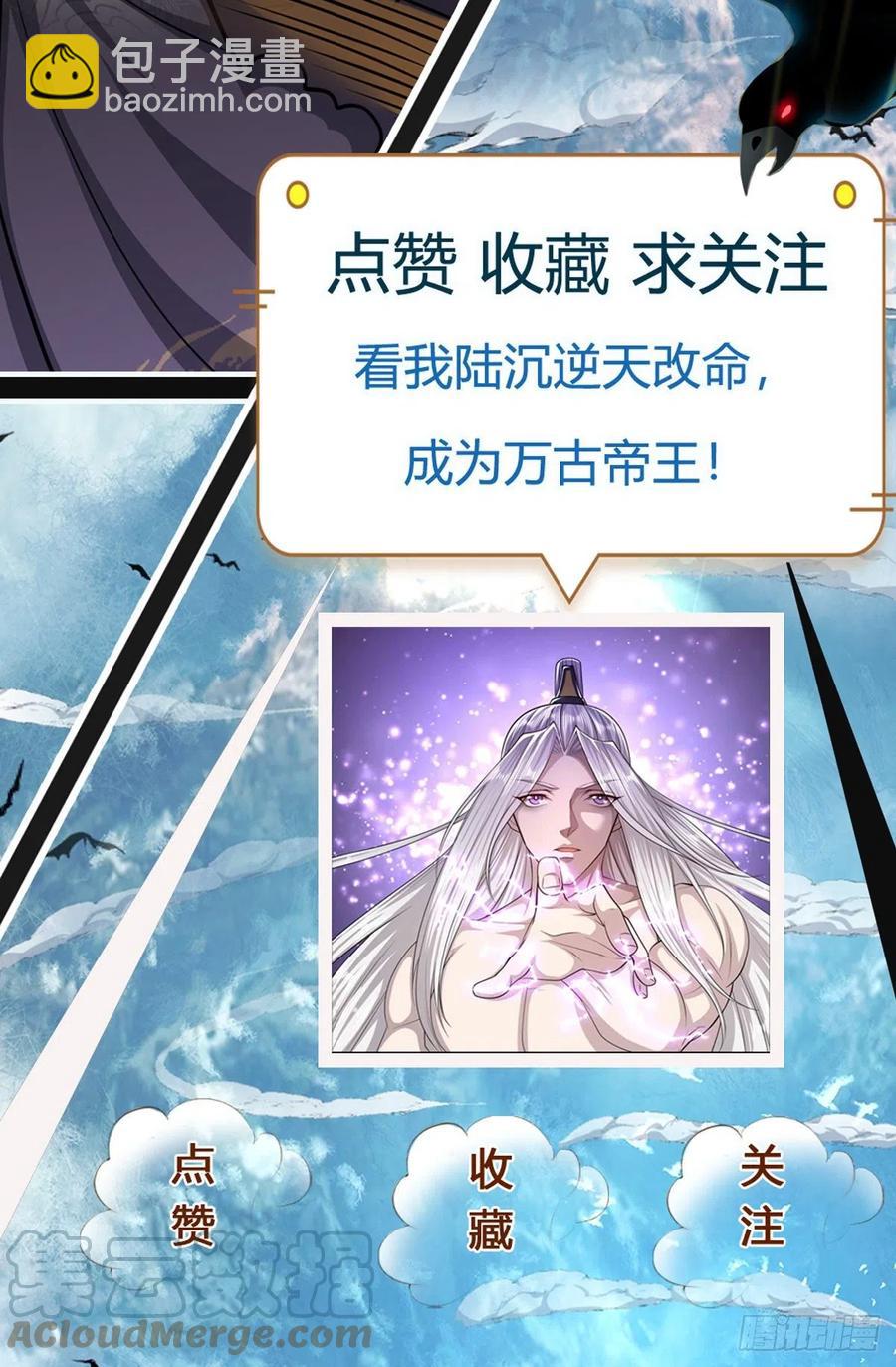 🍵被困百万年：弟子遍布诸天万界 第120话 超凡之下，皆是凡人 第43页