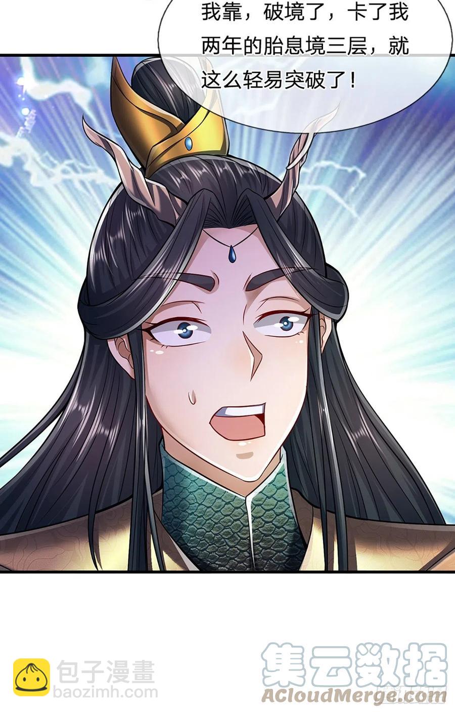 🍵被困百万年：弟子遍布诸天万界 第120话 超凡之下，皆是凡人 第7页