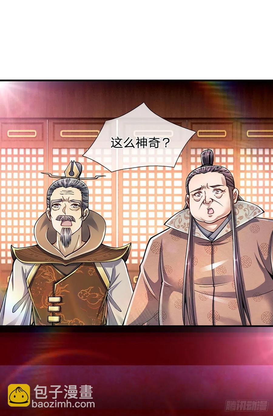 🍵被困百万年：弟子遍布诸天万界 第120话 超凡之下，皆是凡人 第8页