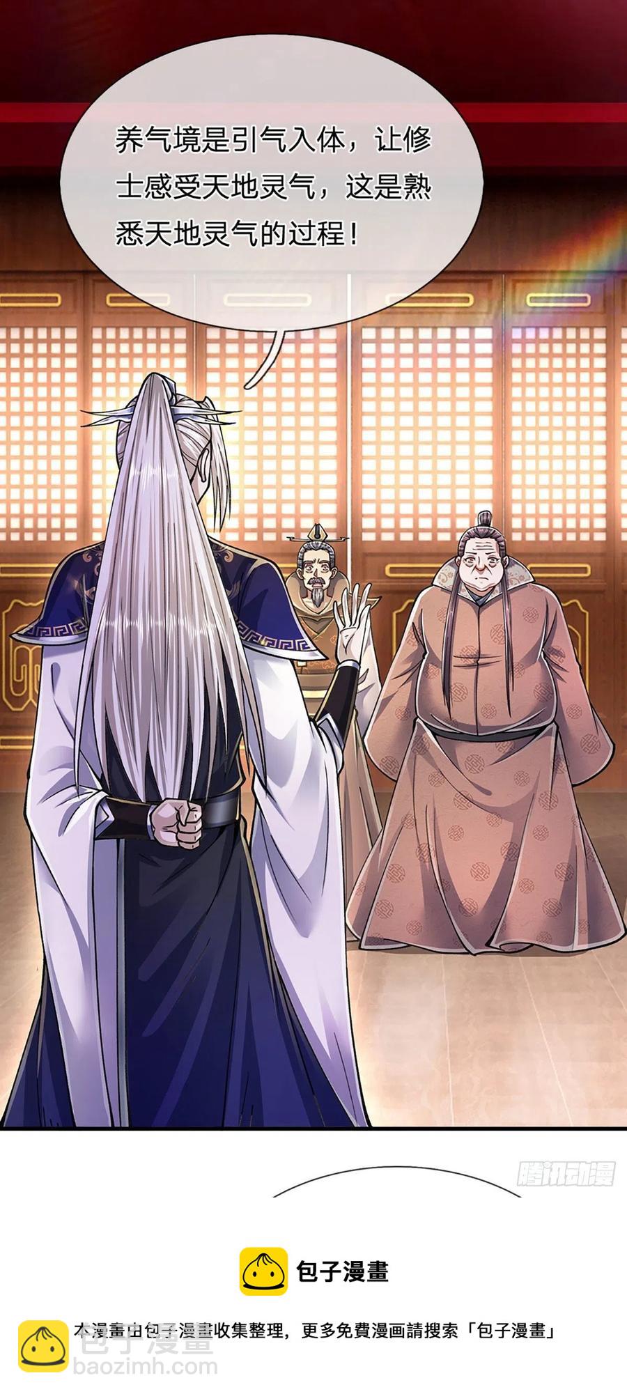 🍵被困百万年：弟子遍布诸天万界 第120话 超凡之下，皆是凡人 第9页