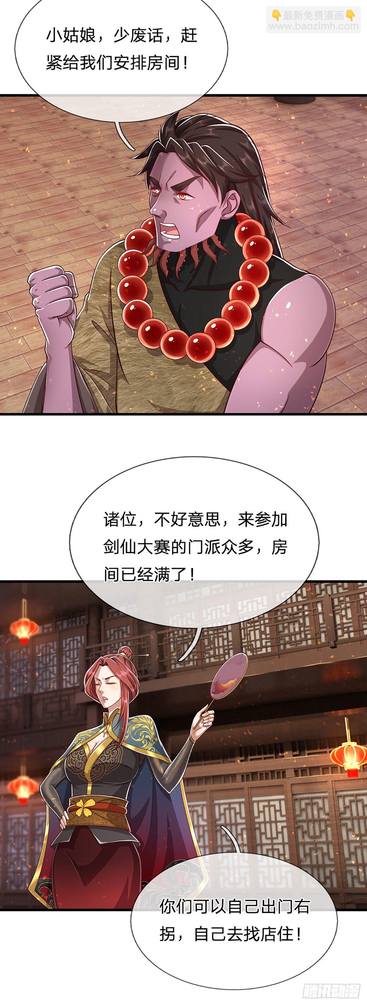 🍵被困百万年：弟子遍布诸天万界 第122话 不识好歹，初然解局 第10页