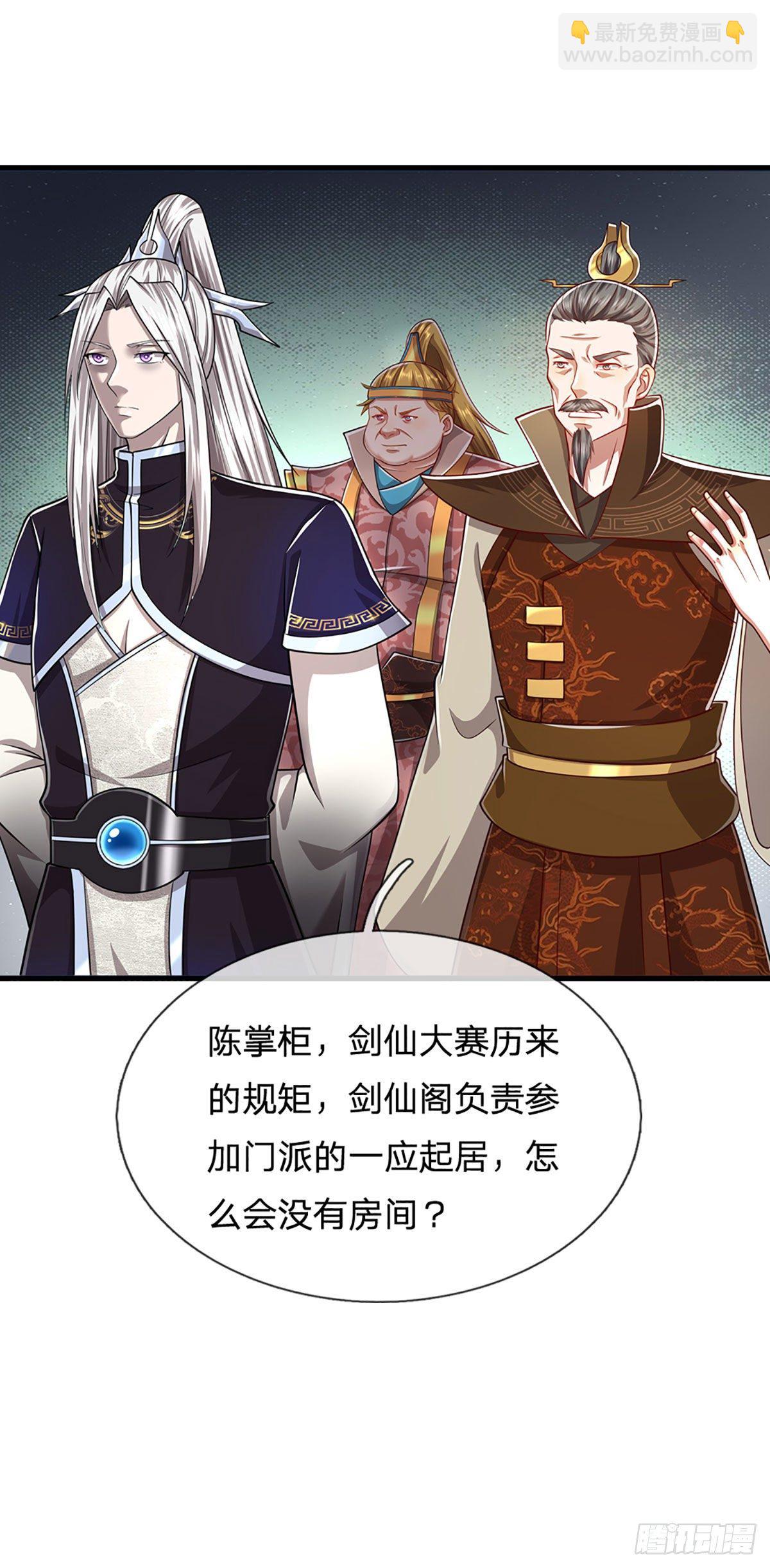 🍵被困百万年：弟子遍布诸天万界 第122话 不识好歹，初然解局 第11页