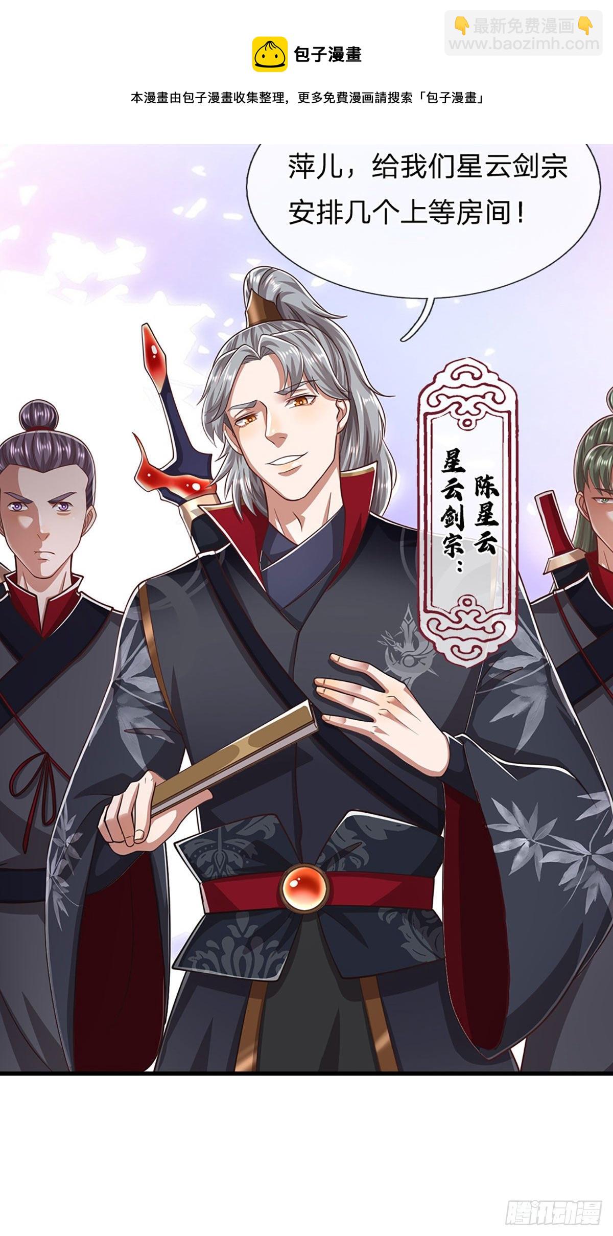 🍵被困百万年：弟子遍布诸天万界 第122话 不识好歹，初然解局 第13页