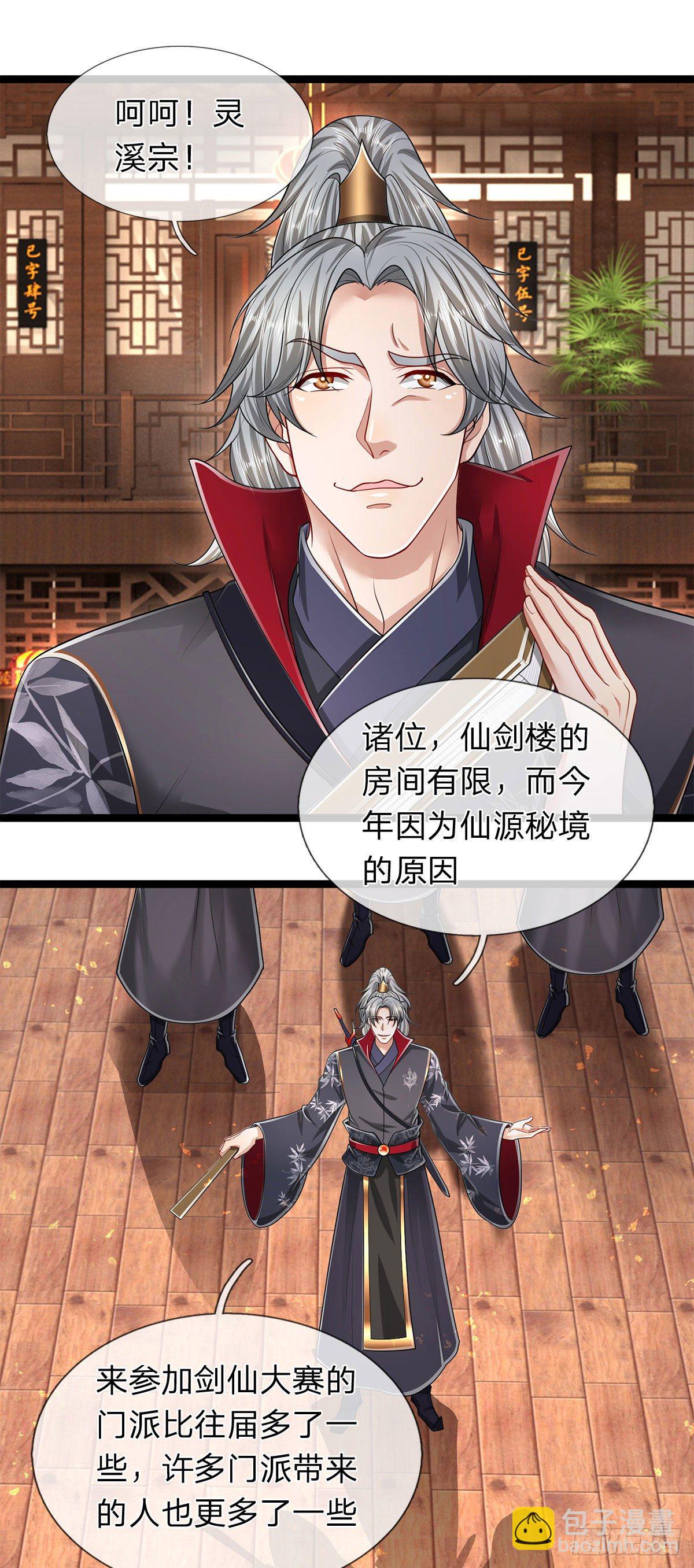 🍵被困百万年：弟子遍布诸天万界 第122话 不识好歹，初然解局 第18页