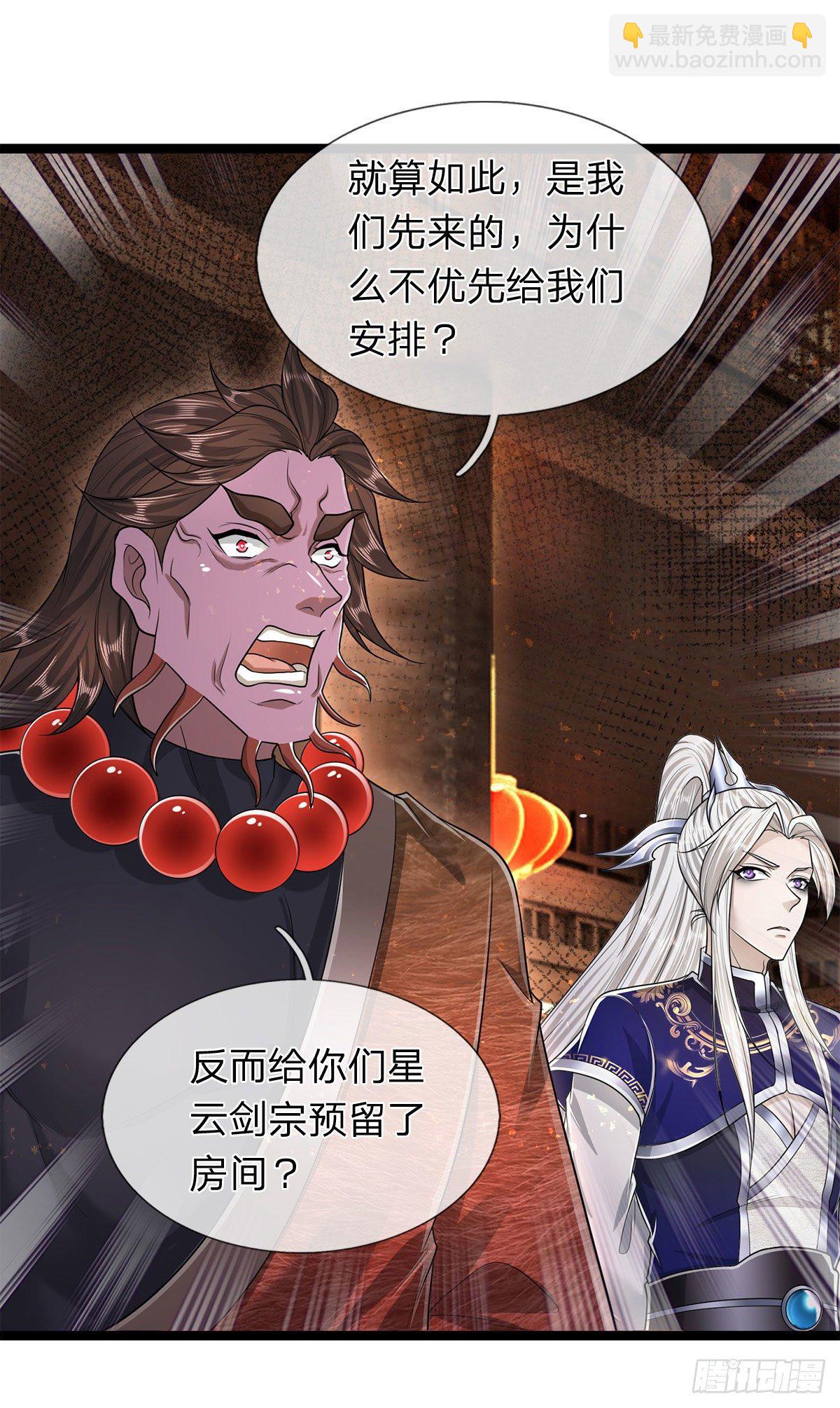 🍵被困百万年：弟子遍布诸天万界 第122话 不识好歹，初然解局 第20页
