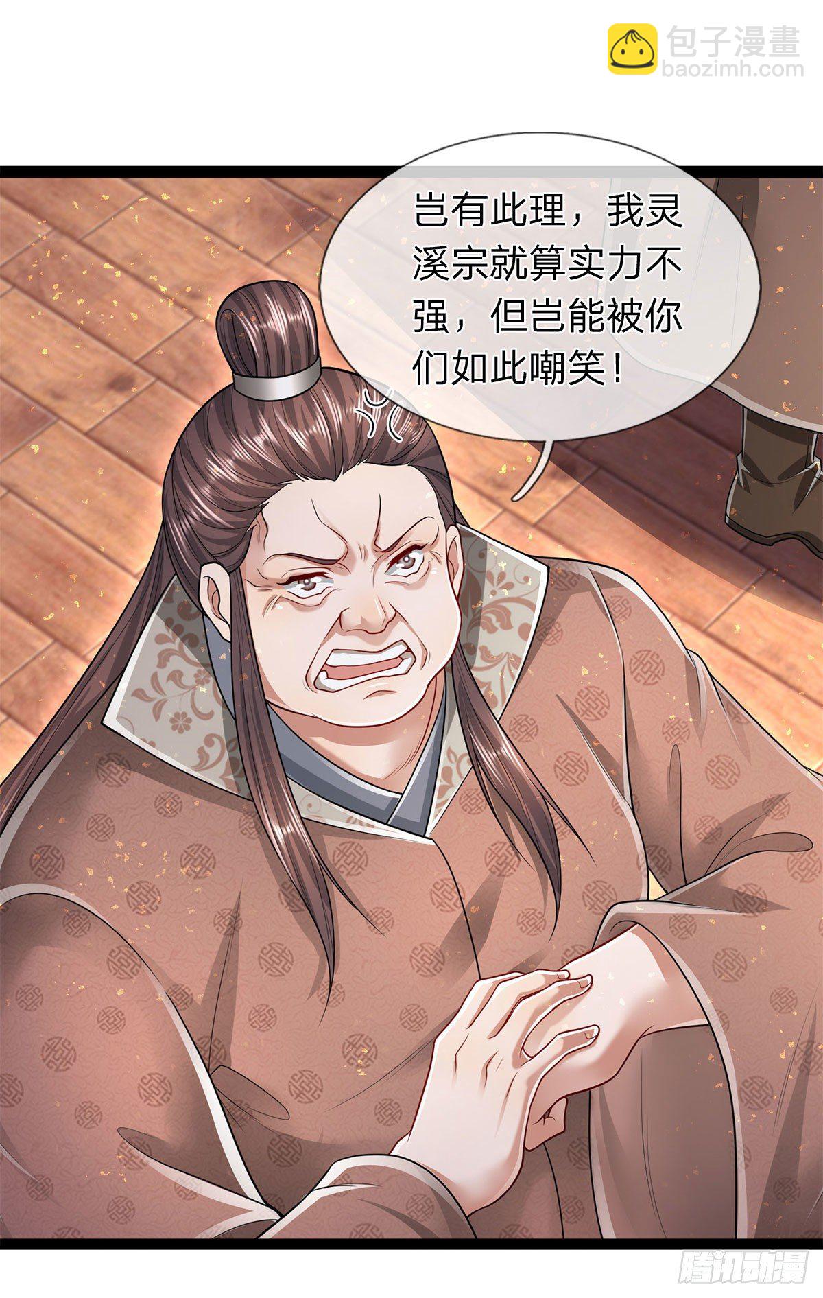 🍵被困百万年：弟子遍布诸天万界 第122话 不识好歹，初然解局 第23页