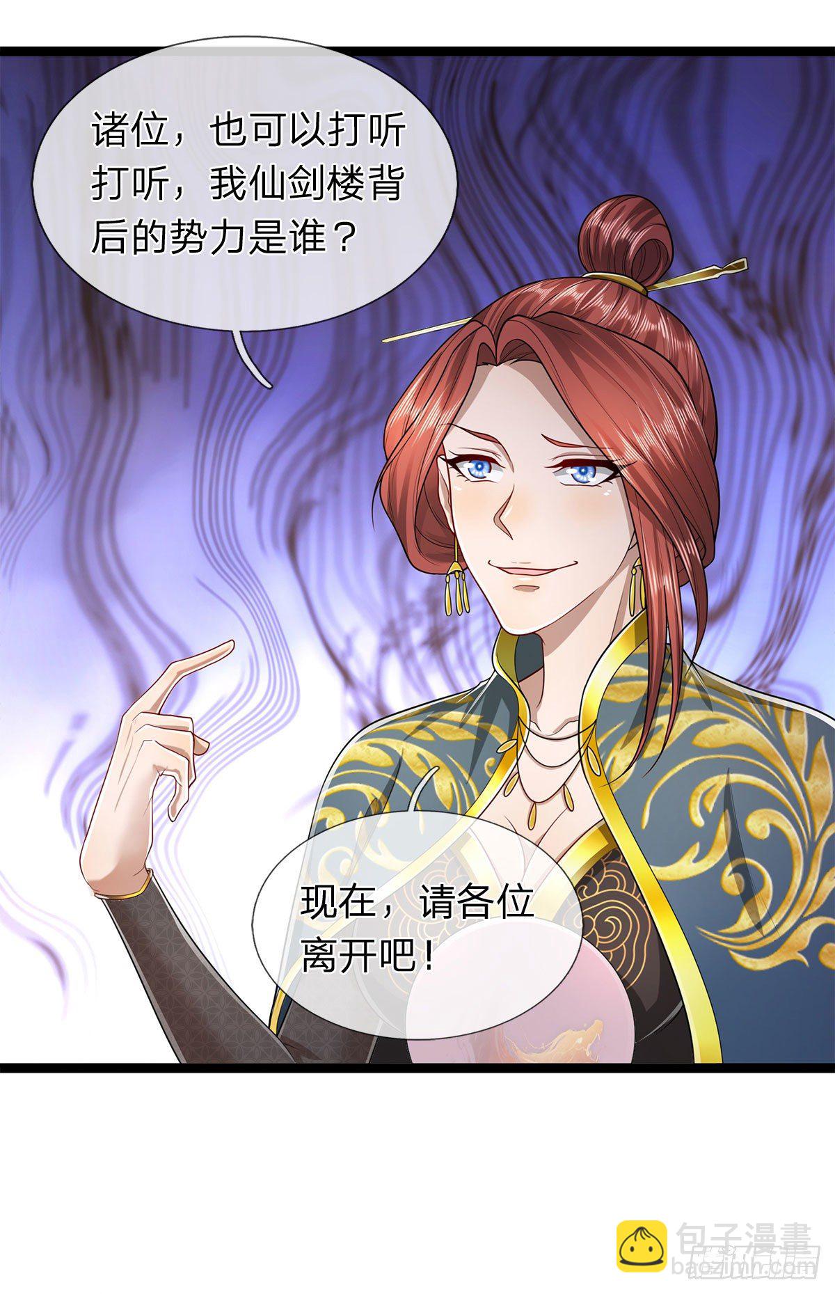 🍵被困百万年：弟子遍布诸天万界 第122话 不识好歹，初然解局 第26页