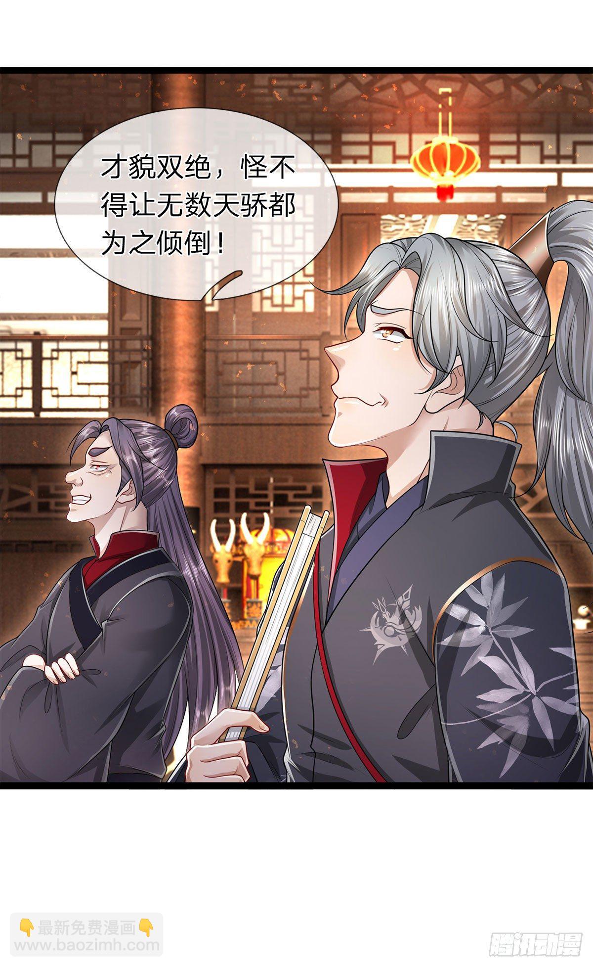 🍵被困百万年：弟子遍布诸天万界 第122话 不识好歹，初然解局 第30页