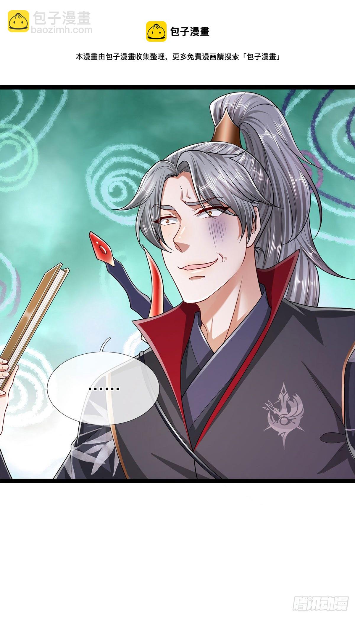 🍵被困百万年：弟子遍布诸天万界 第122话 不识好歹，初然解局 第33页