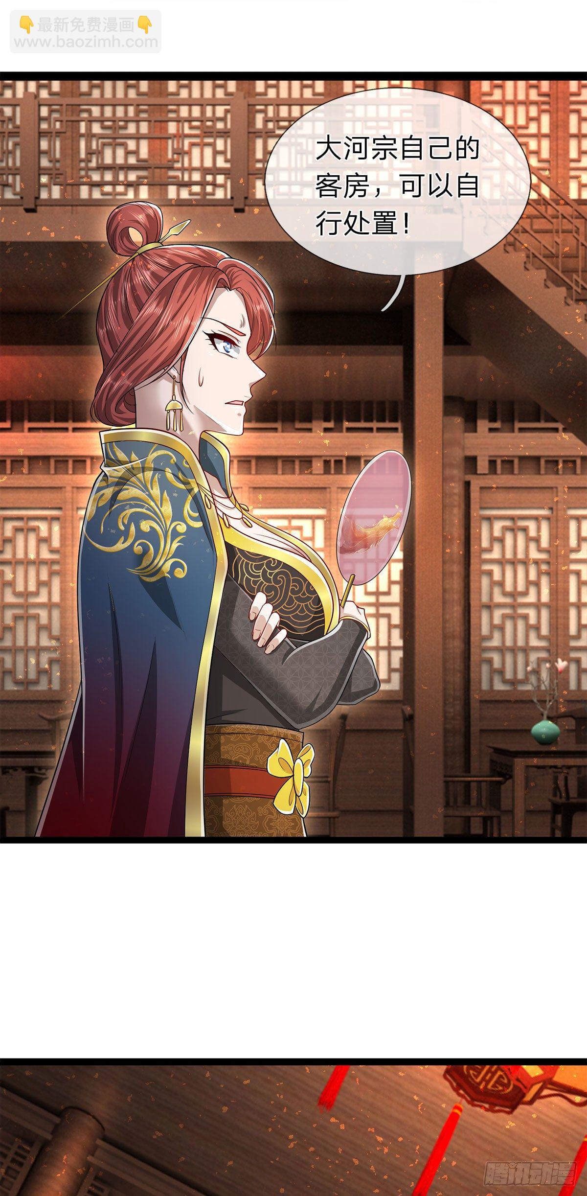 🍵被困百万年：弟子遍布诸天万界 第122话 不识好歹，初然解局 第36页