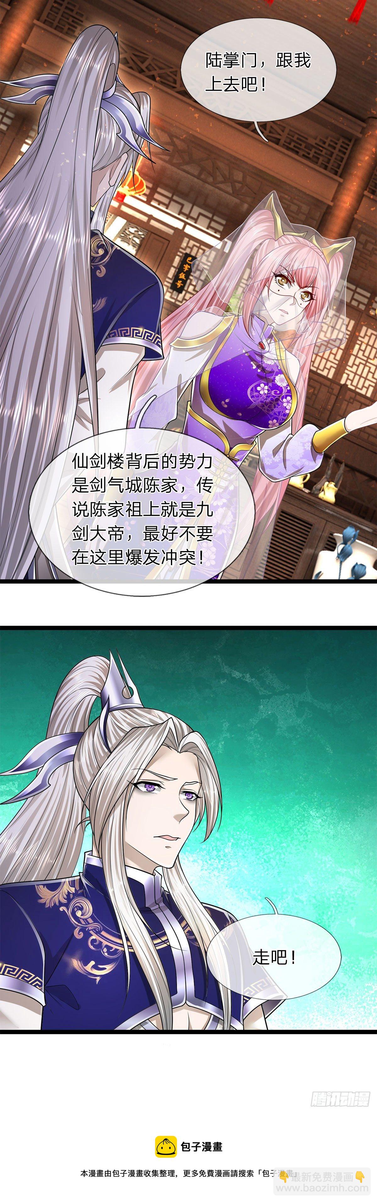 🍵被困百万年：弟子遍布诸天万界 第122话 不识好歹，初然解局 第37页