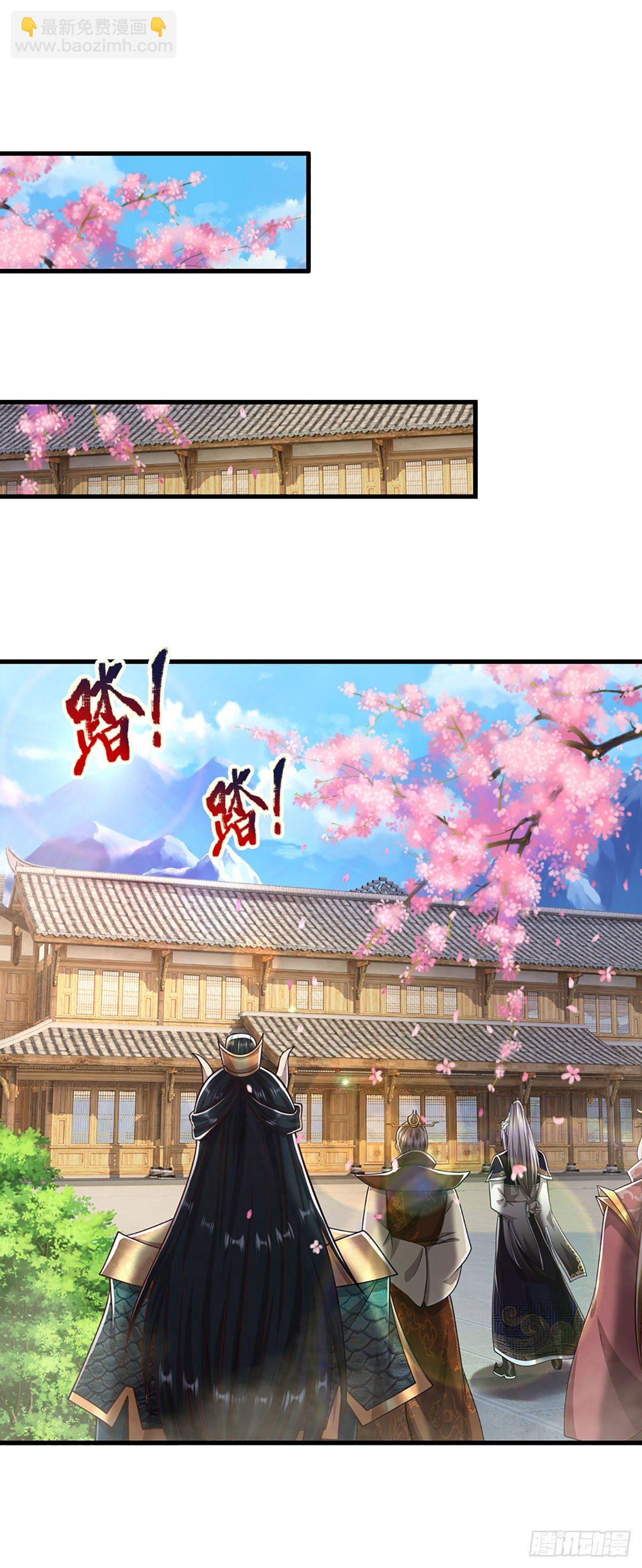 🍵被困百万年：弟子遍布诸天万界 第122话 不识好歹，初然解局 第4页
