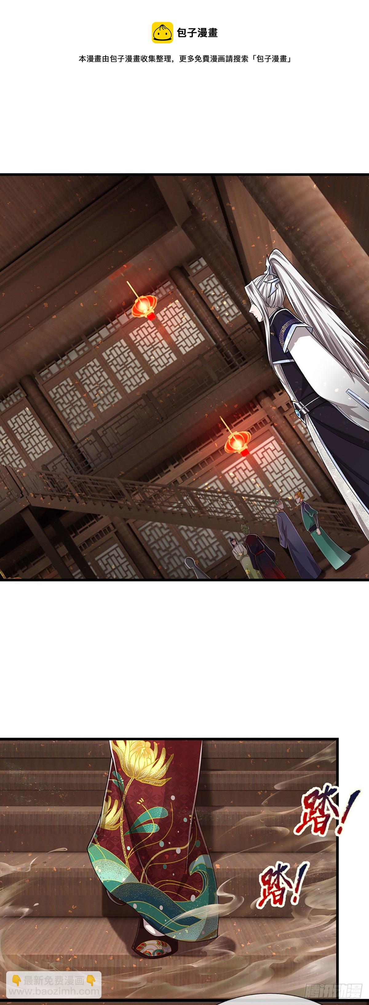 🍵被困百万年：弟子遍布诸天万界 第122话 不识好歹，初然解局 第5页