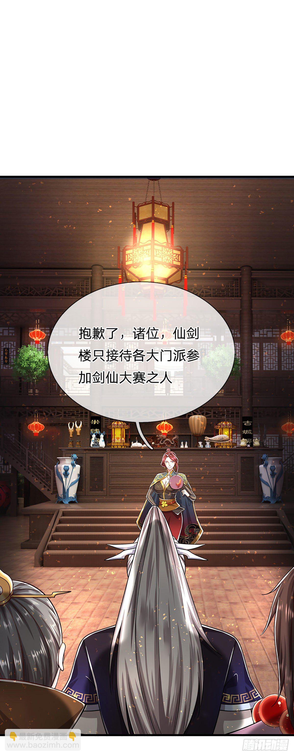 🍵被困百万年：弟子遍布诸天万界 第122话 不识好歹，初然解局 第7页