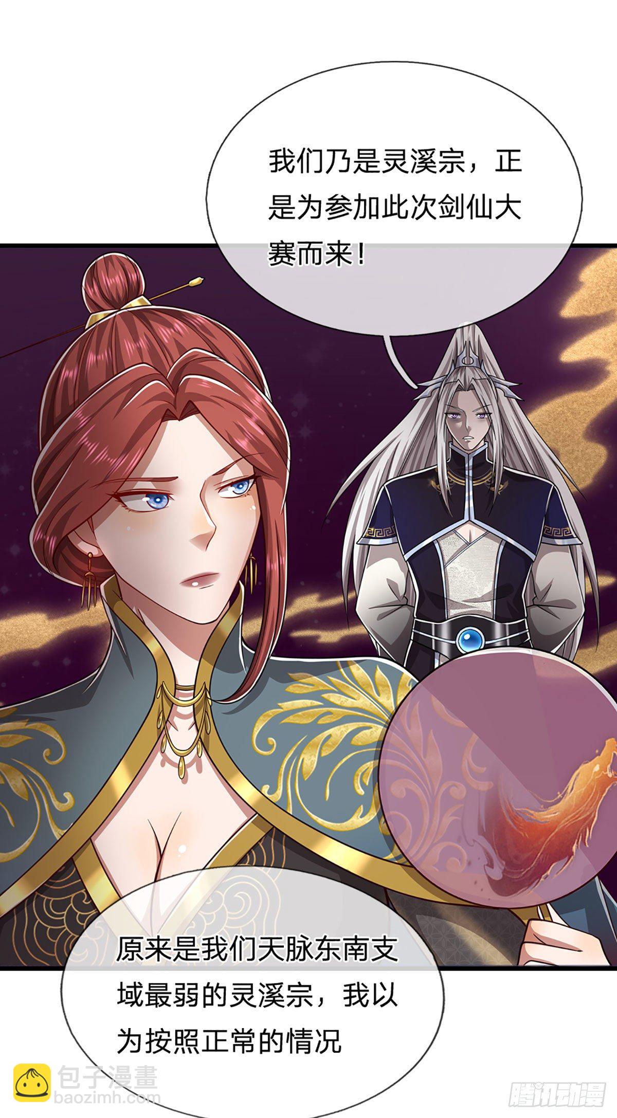 🍵被困百万年：弟子遍布诸天万界 第122话 不识好歹，初然解局 第8页