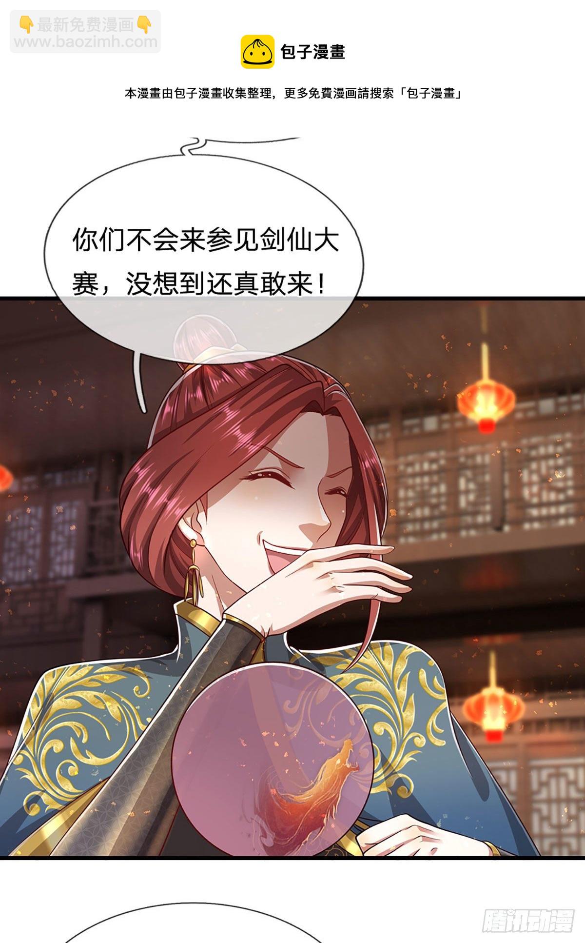 🍵被困百万年：弟子遍布诸天万界 第122话 不识好歹，初然解局 第9页