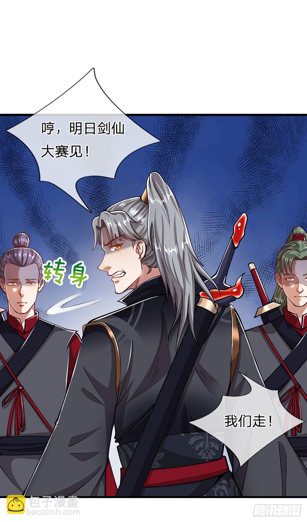 🍵被困百万年：弟子遍布诸天万界 第123话 与之为伍，怎么想的 第10页