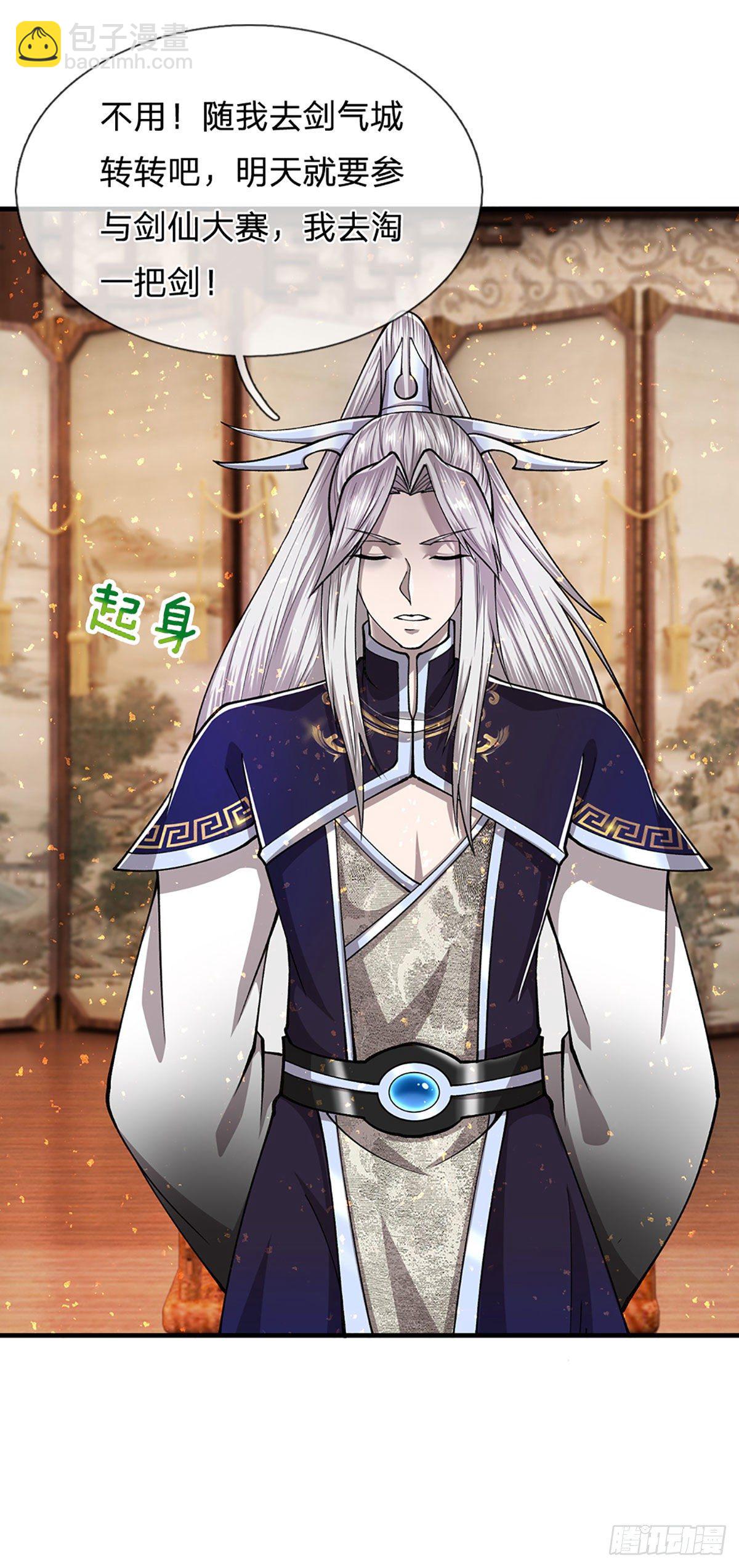 🍵被困百万年：弟子遍布诸天万界 第123话 与之为伍，怎么想的 第15页