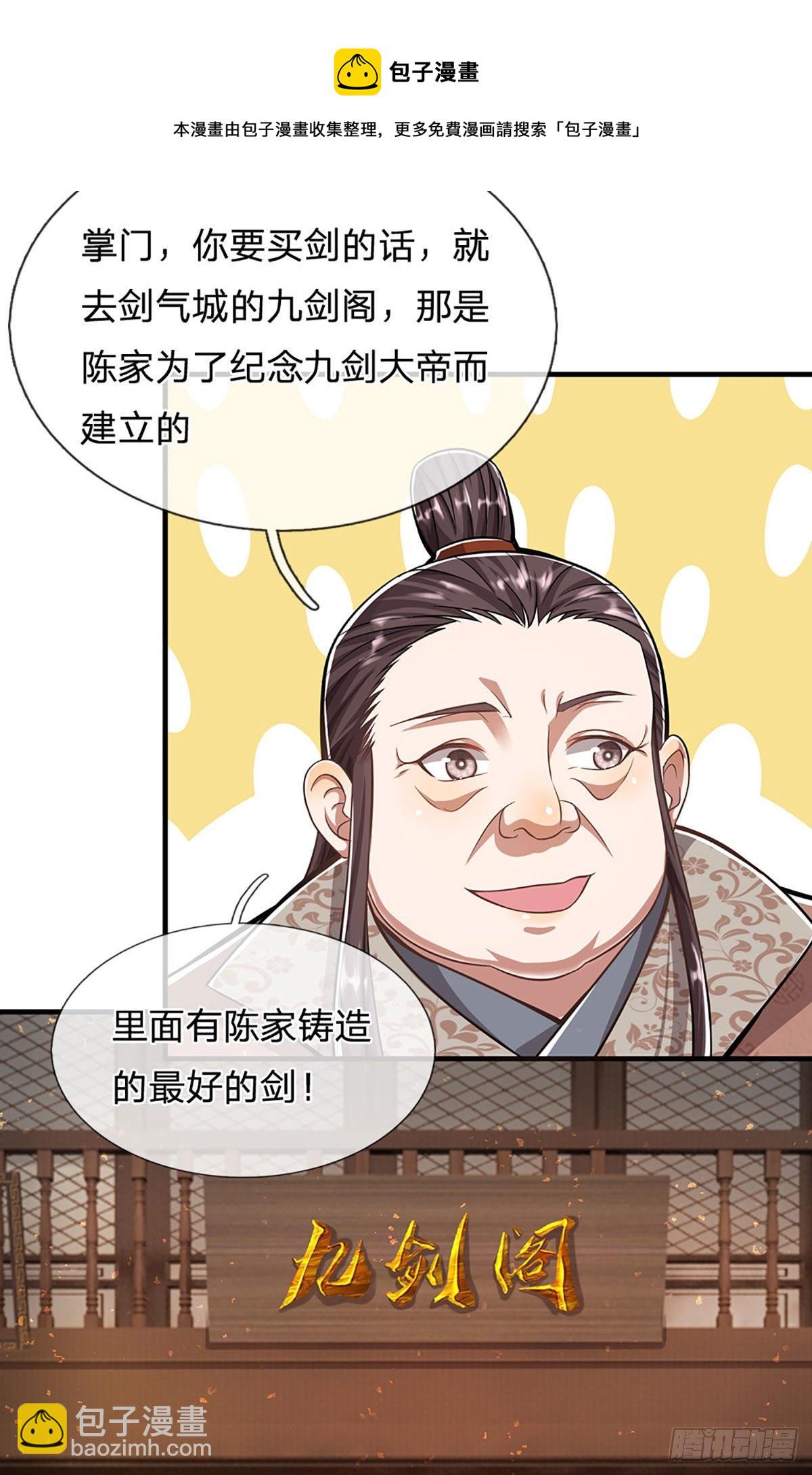 🍵被困百万年：弟子遍布诸天万界 第123话 与之为伍，怎么想的 第17页