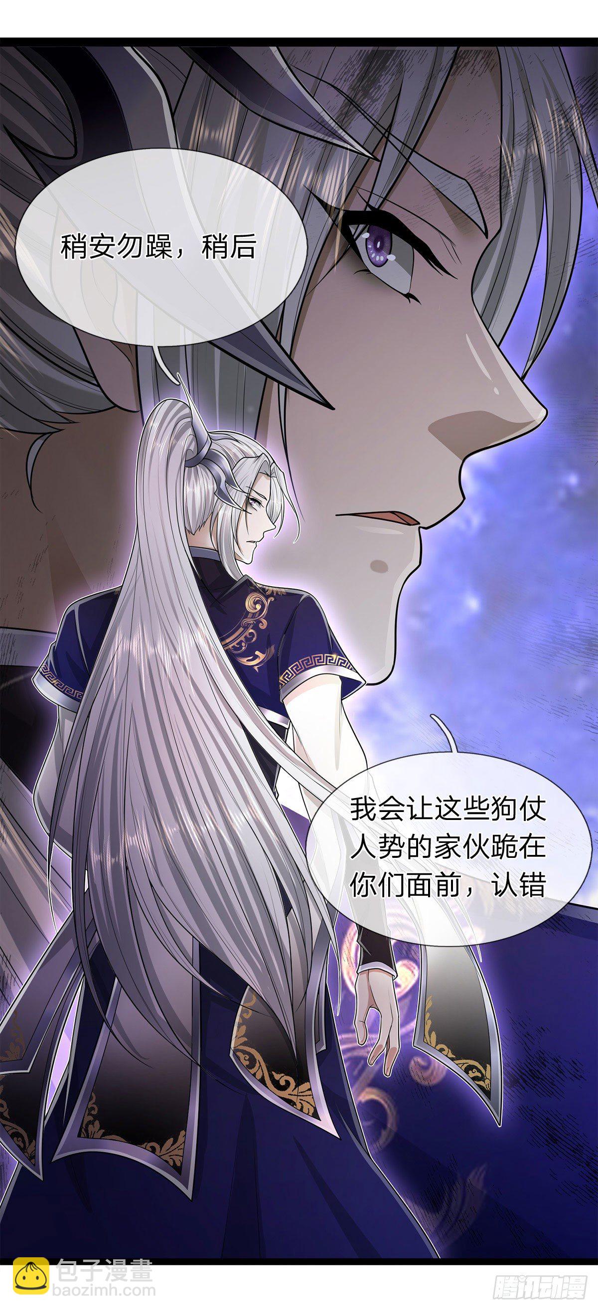 🍵被困百万年：弟子遍布诸天万界 第123话 与之为伍，怎么想的 第2页