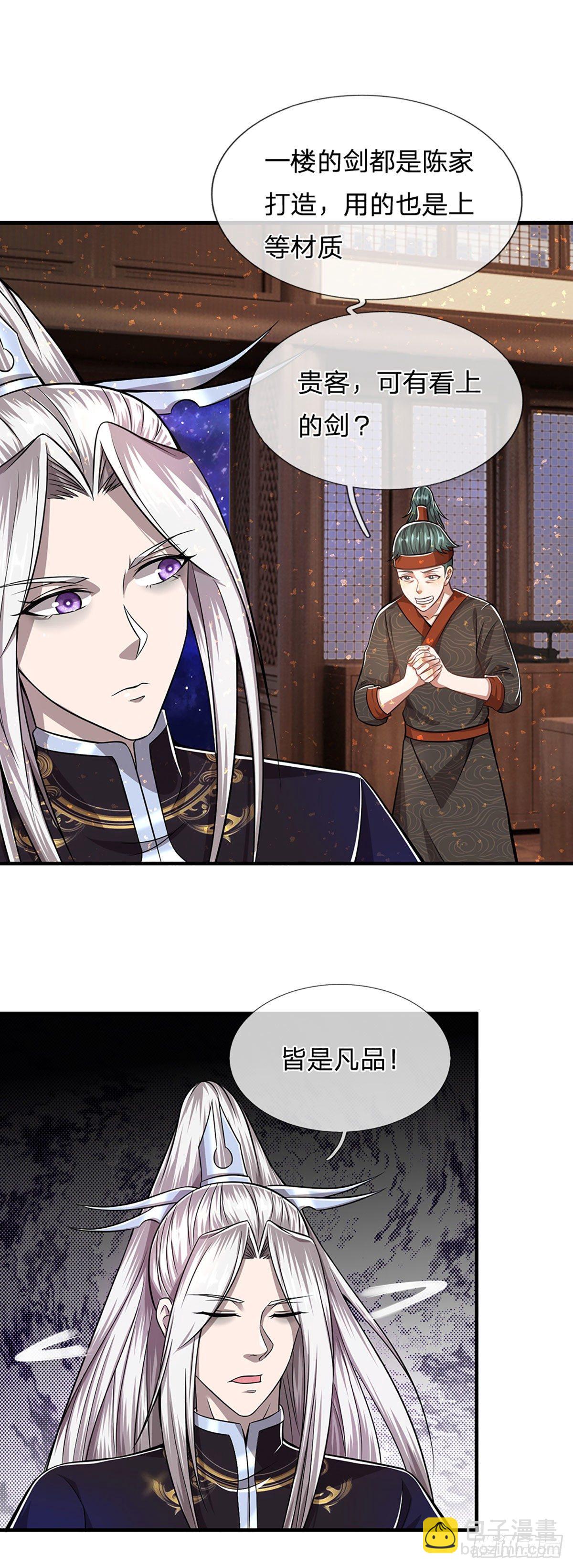 🍵被困百万年：弟子遍布诸天万界 第123话 与之为伍，怎么想的 第20页