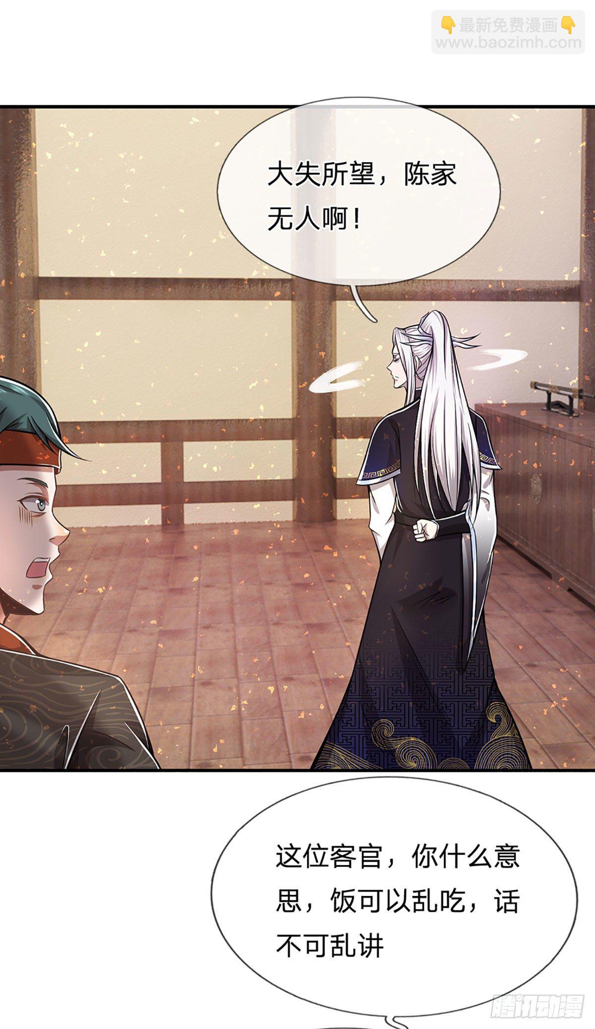 🍵被困百万年：弟子遍布诸天万界 第123话 与之为伍，怎么想的 第23页
