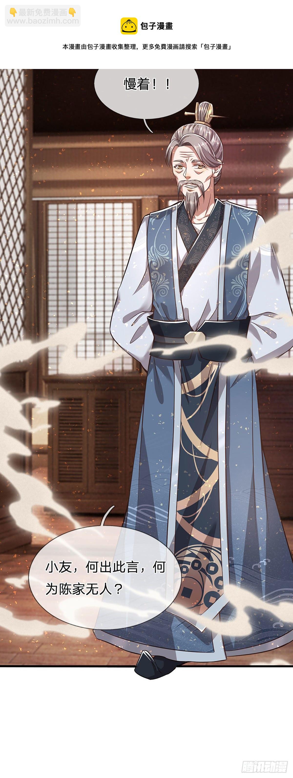 🍵被困百万年：弟子遍布诸天万界 第123话 与之为伍，怎么想的 第25页