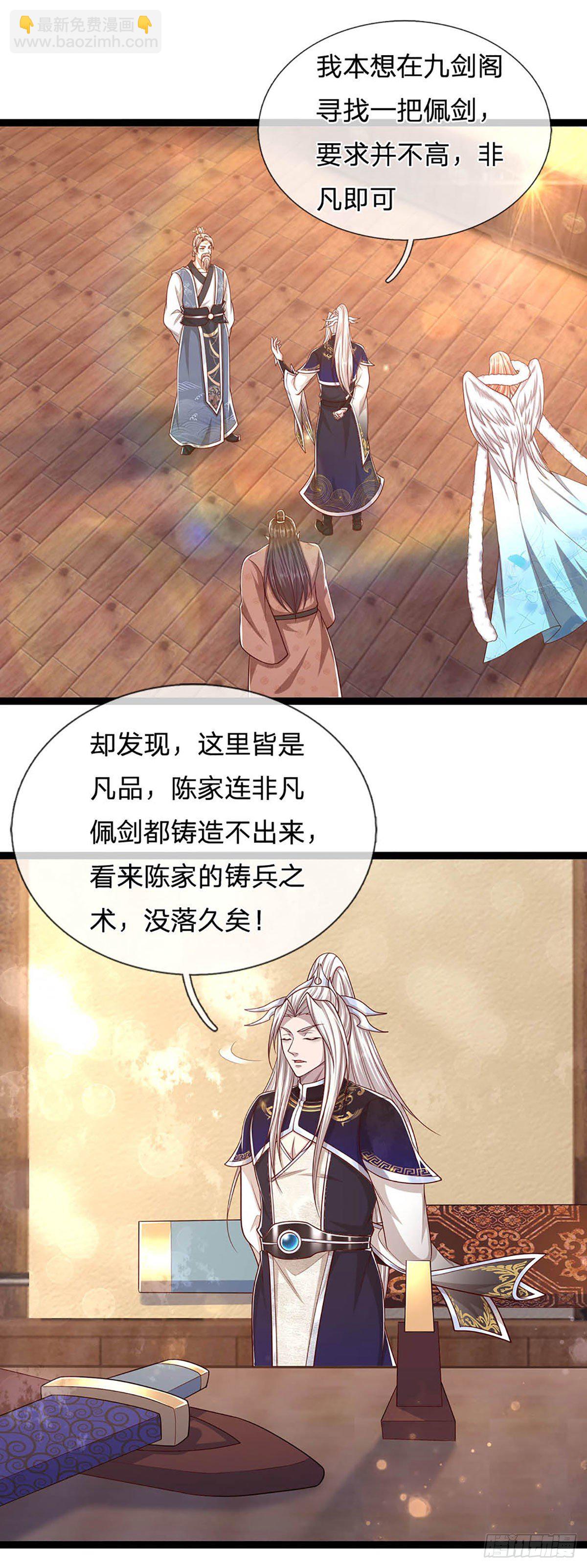 🍵被困百万年：弟子遍布诸天万界 第123话 与之为伍，怎么想的 第26页