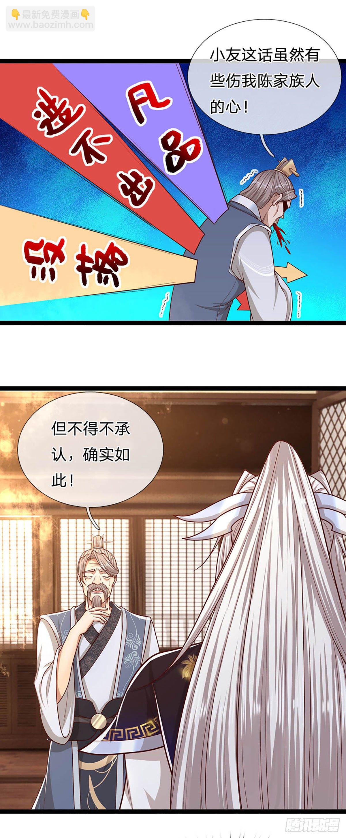 🍵被困百万年：弟子遍布诸天万界 第123话 与之为伍，怎么想的 第27页