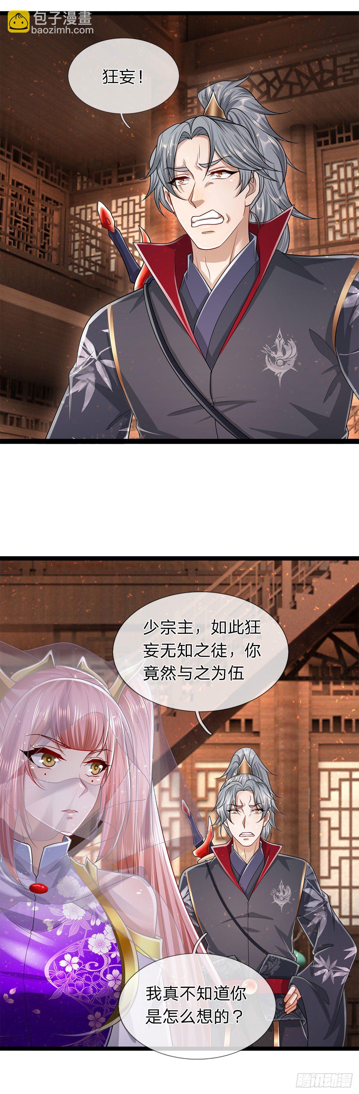 🍵被困百万年：弟子遍布诸天万界 第123话 与之为伍，怎么想的 第3页