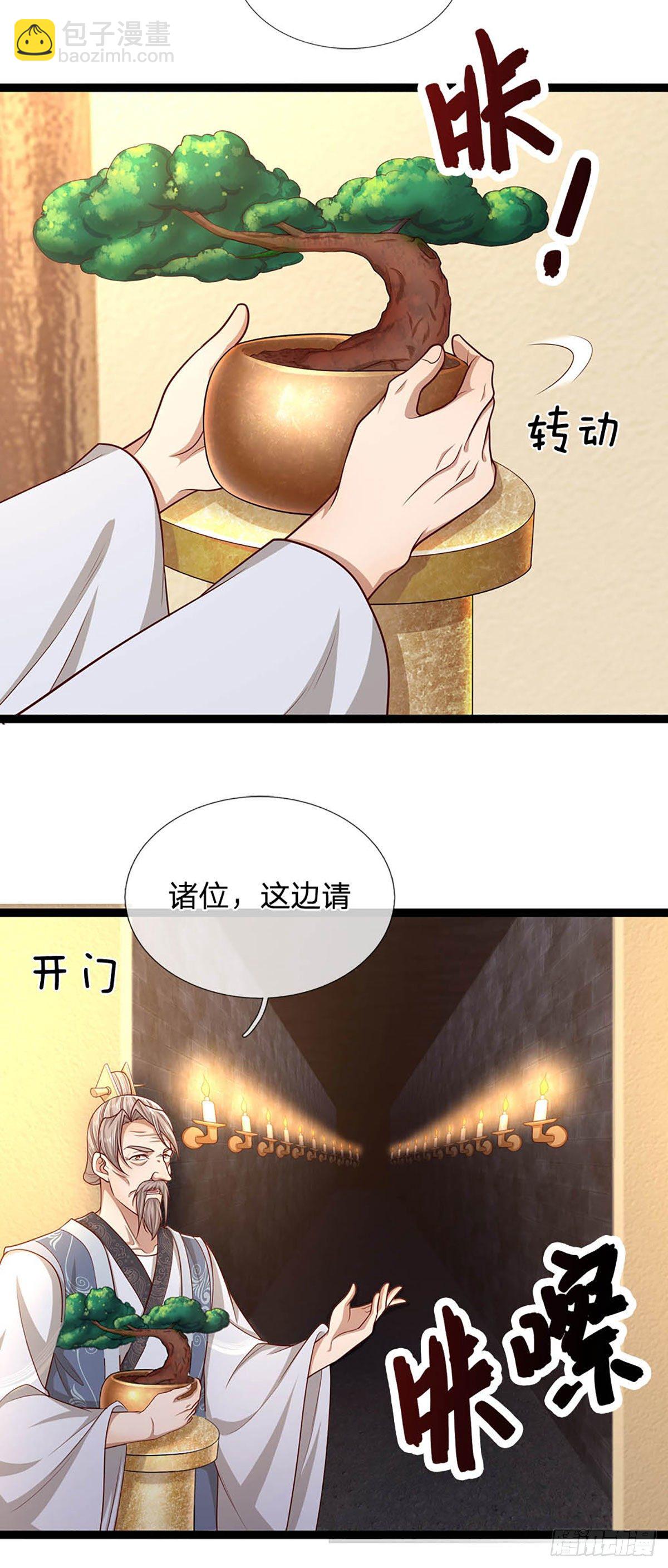 🍵被困百万年：弟子遍布诸天万界 第123话 与之为伍，怎么想的 第30页