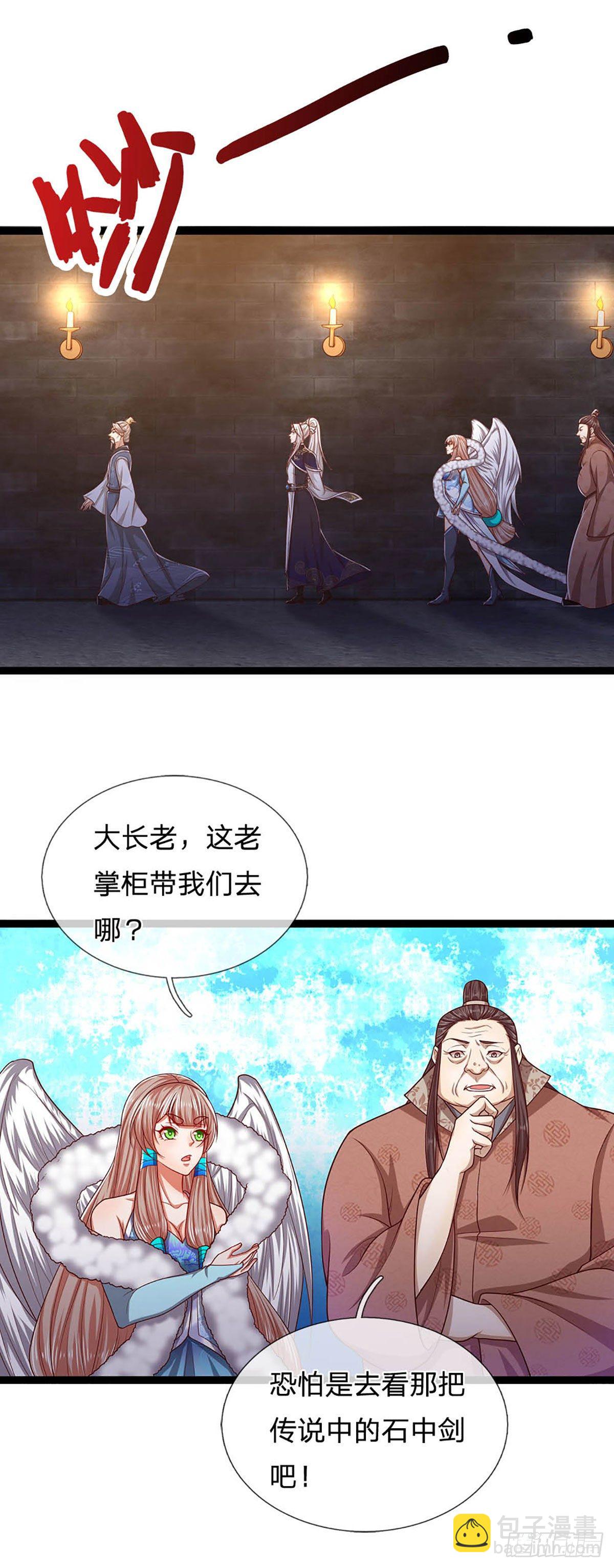 🍵被困百万年：弟子遍布诸天万界 第123话 与之为伍，怎么想的 第31页