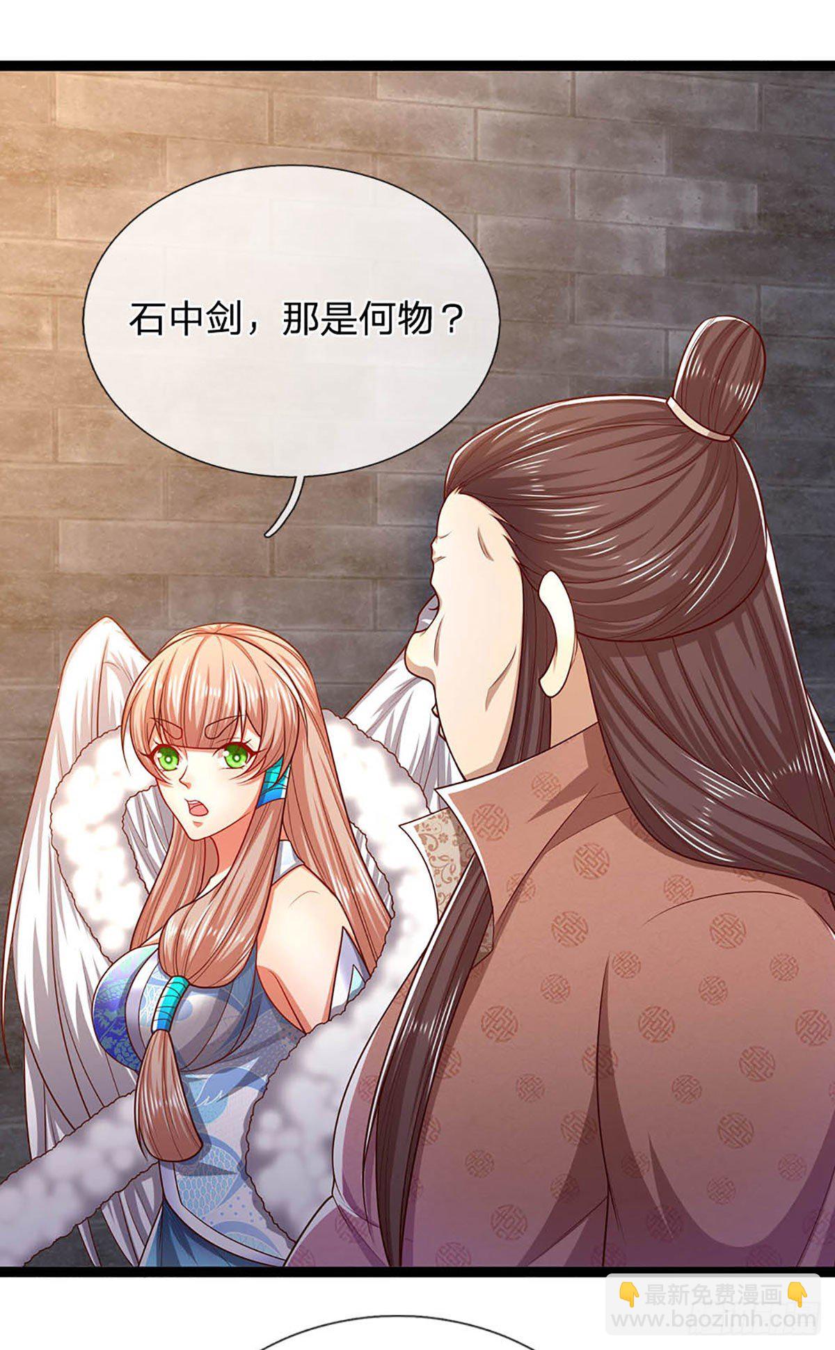 🍵被困百万年：弟子遍布诸天万界 第123话 与之为伍，怎么想的 第32页