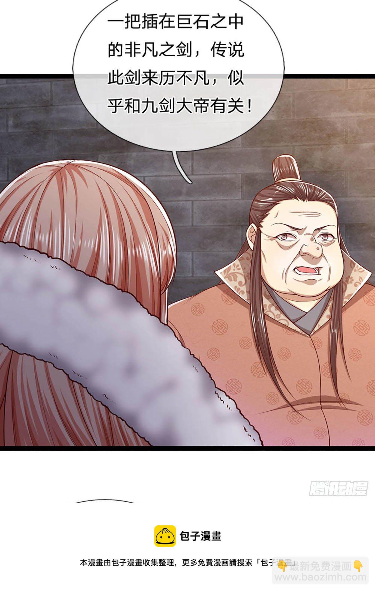 🍵被困百万年：弟子遍布诸天万界 第123话 与之为伍，怎么想的 第33页