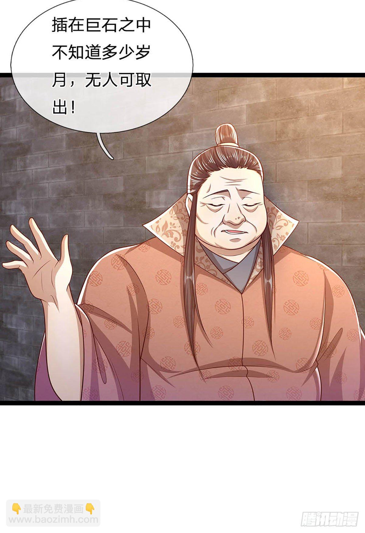 🍵被困百万年：弟子遍布诸天万界 第123话 与之为伍，怎么想的 第34页