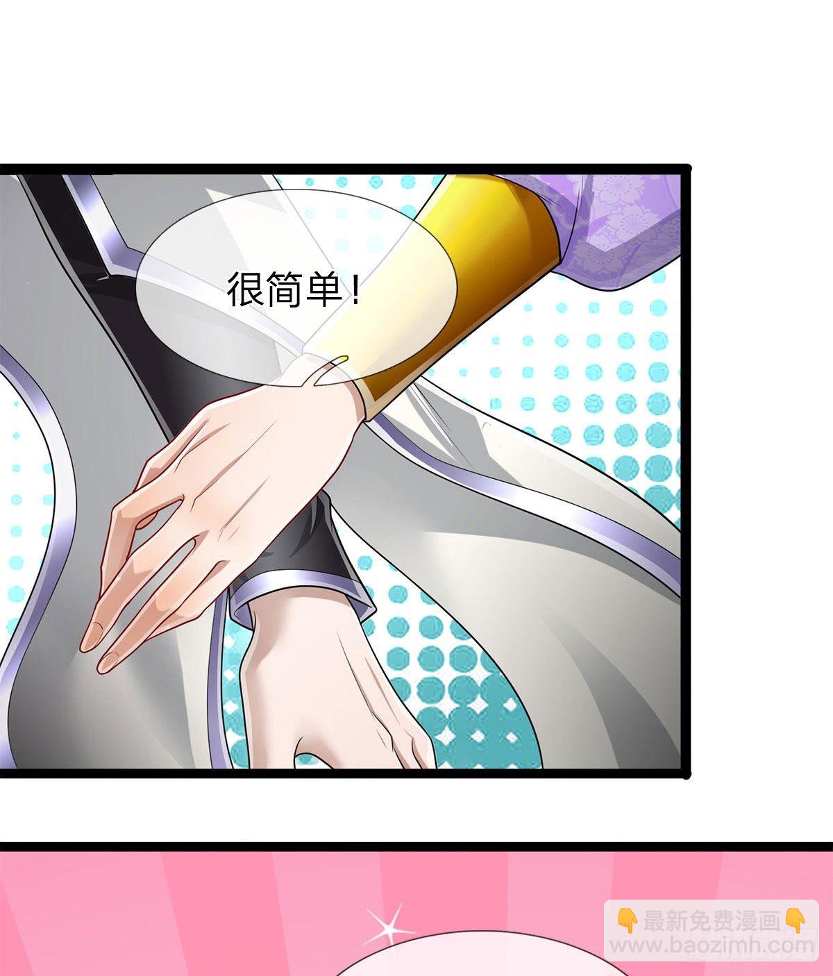 🍵被困百万年：弟子遍布诸天万界 第123话 与之为伍，怎么想的 第4页