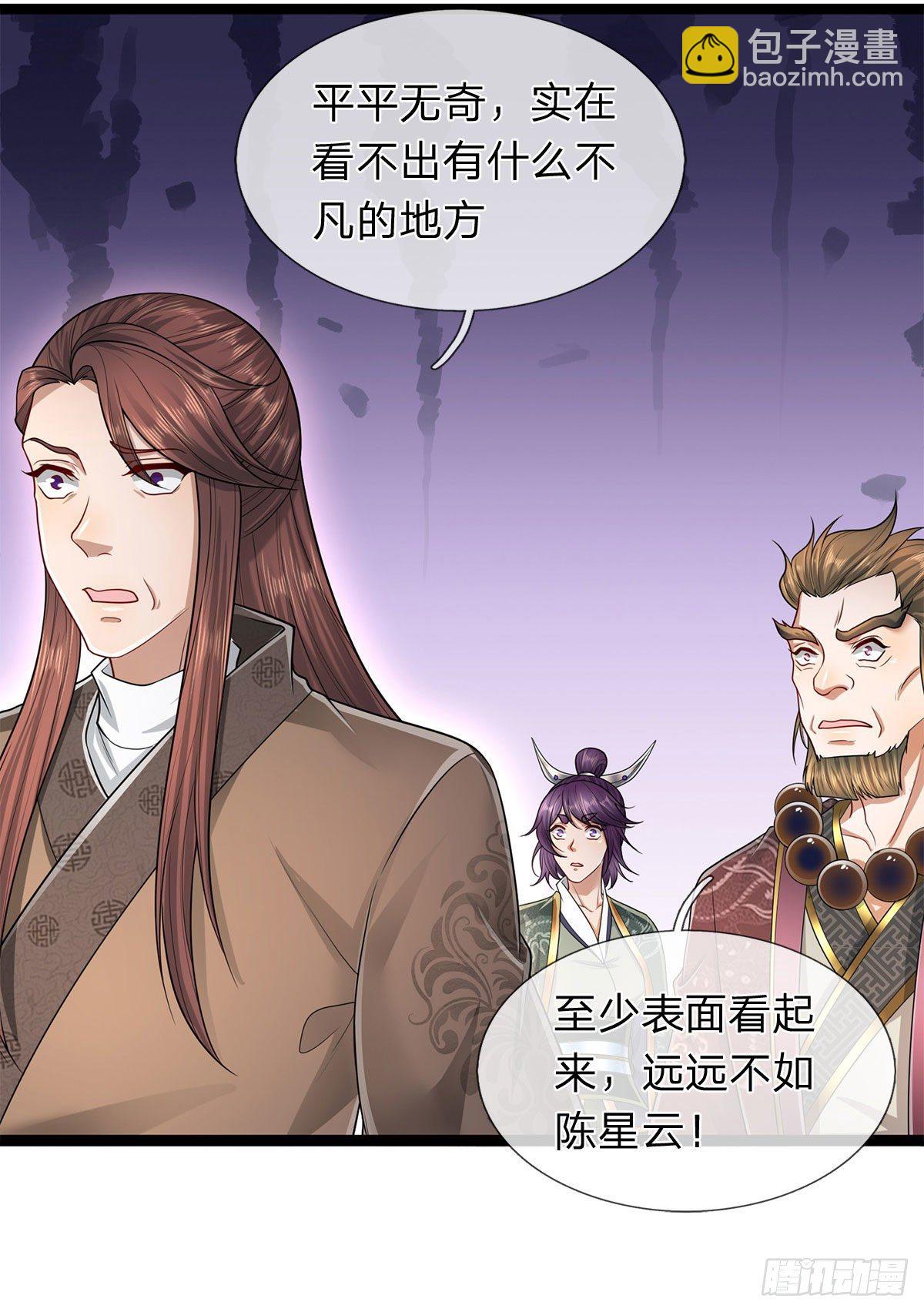 🍵被困百万年：弟子遍布诸天万界 第123话 与之为伍，怎么想的 第8页