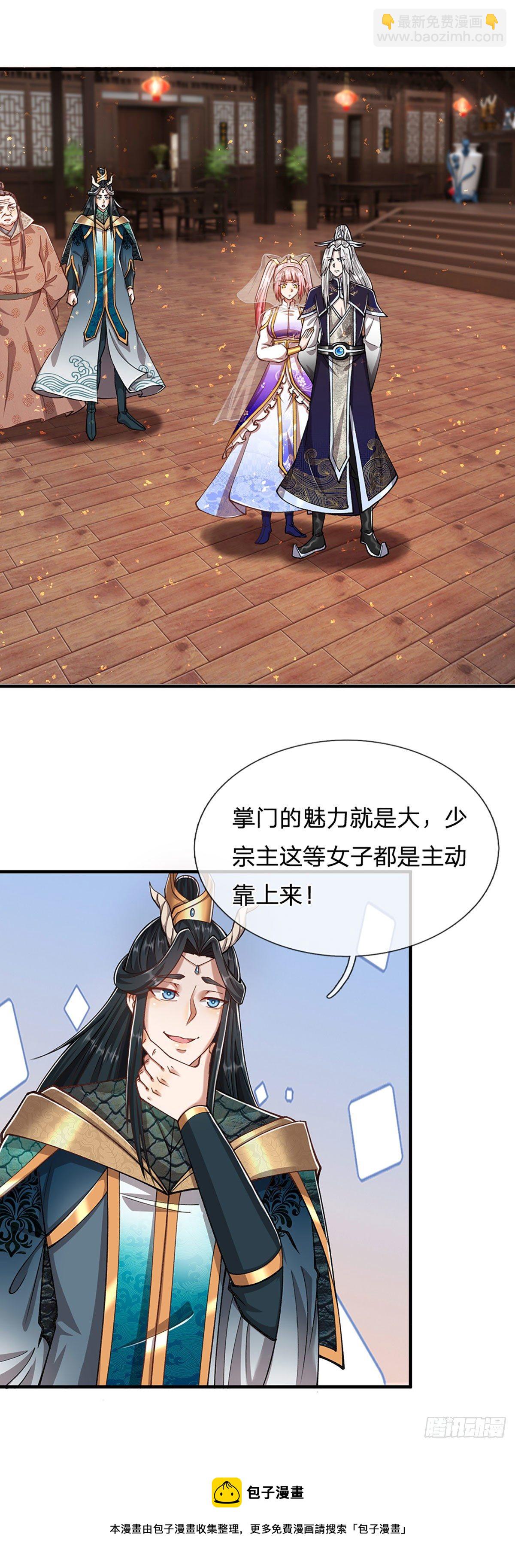 🍵被困百万年：弟子遍布诸天万界 第123话 与之为伍，怎么想的 第9页