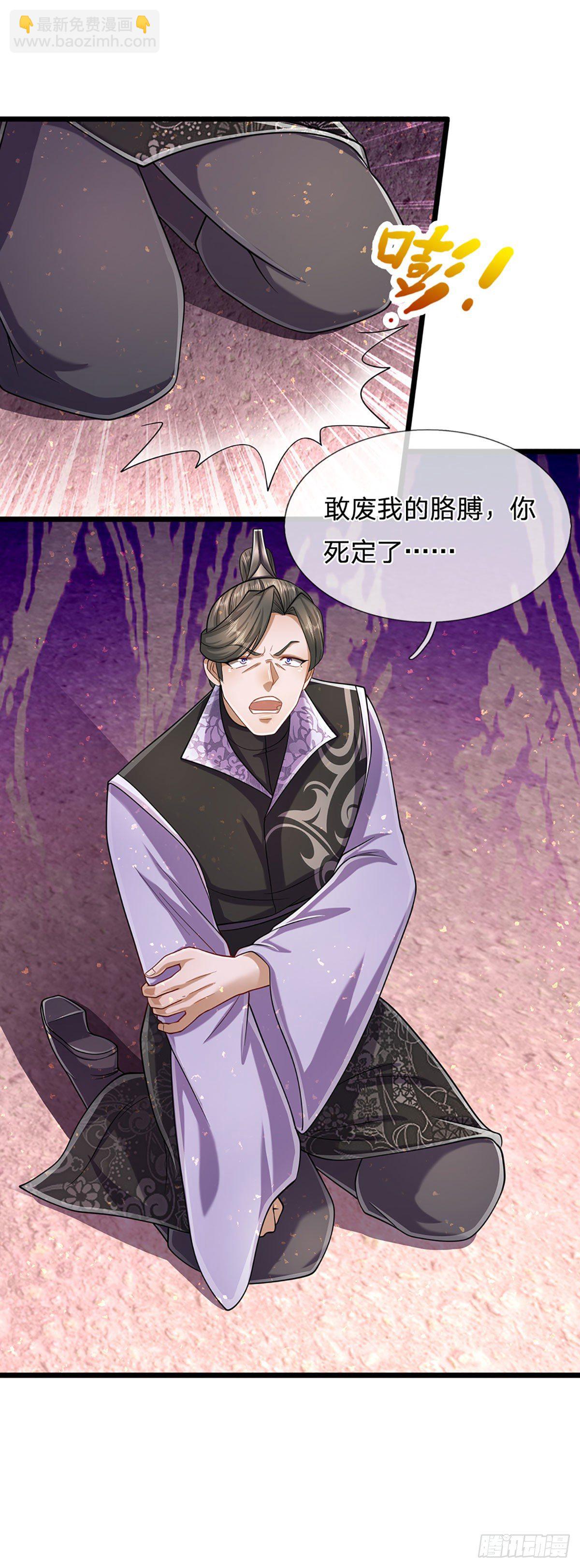 🍵被困百万年：弟子遍布诸天万界 第125话 得罪公子，下场被锤 第10页